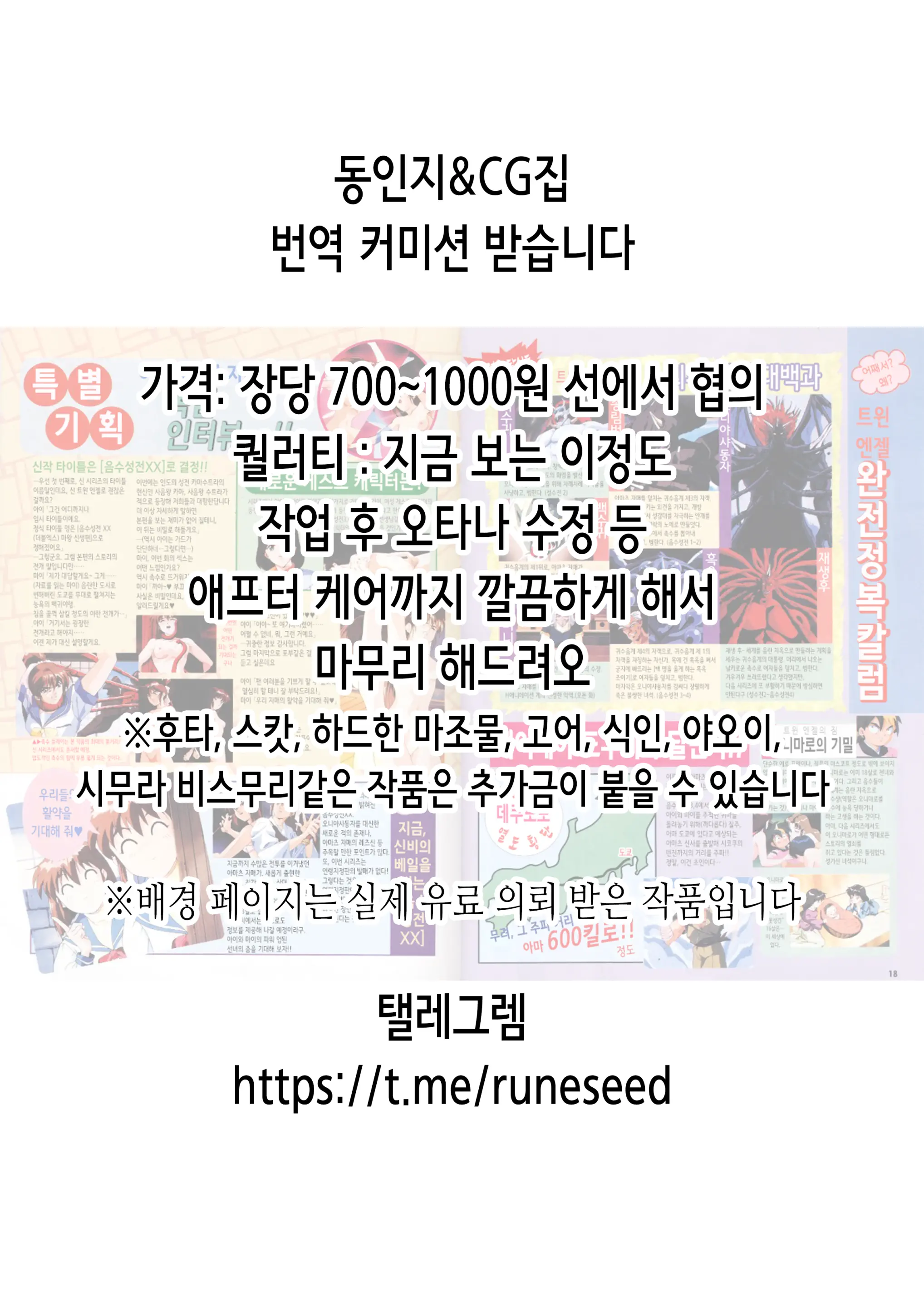 웹툰 이미지 1