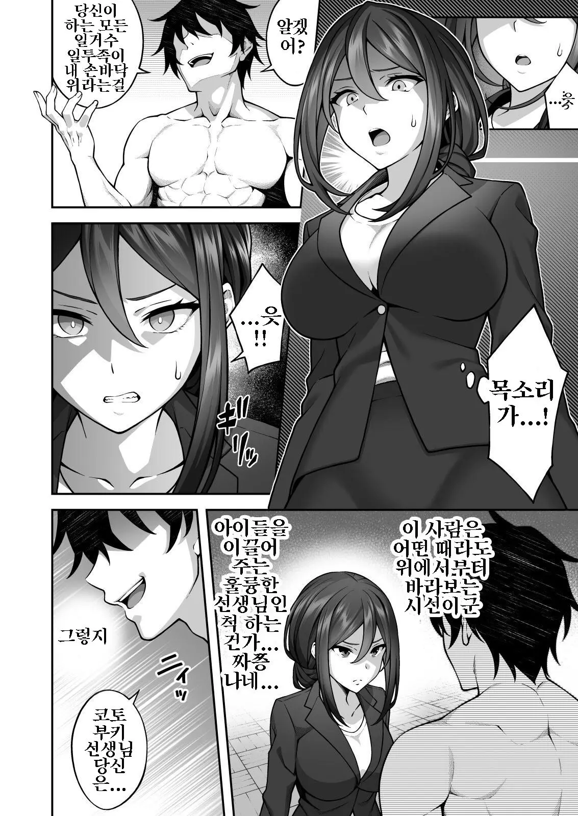 웹툰 이미지 11