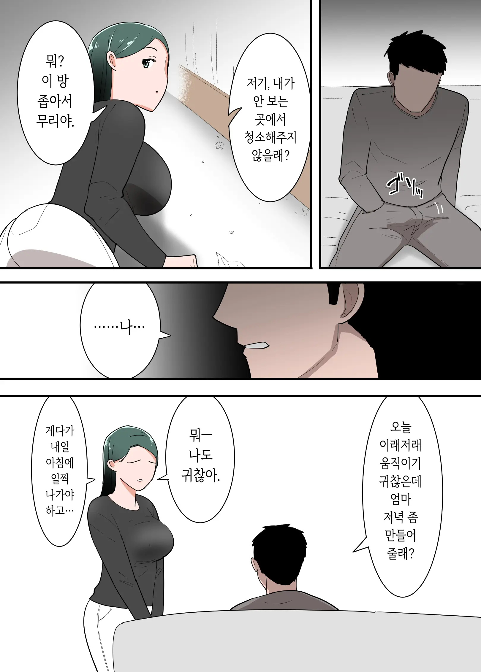 웹툰 이미지 7
