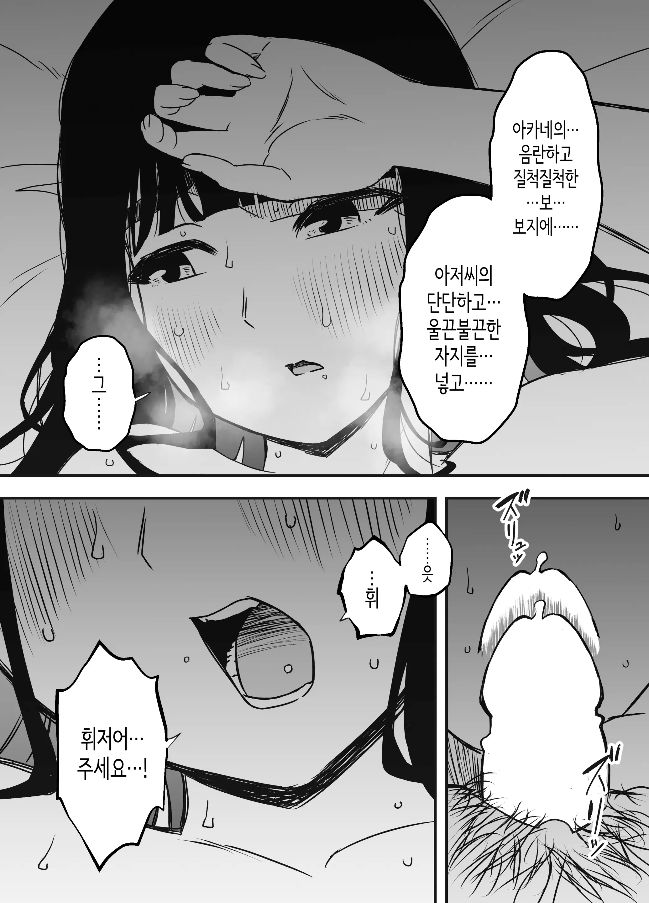 웹툰 이미지 54