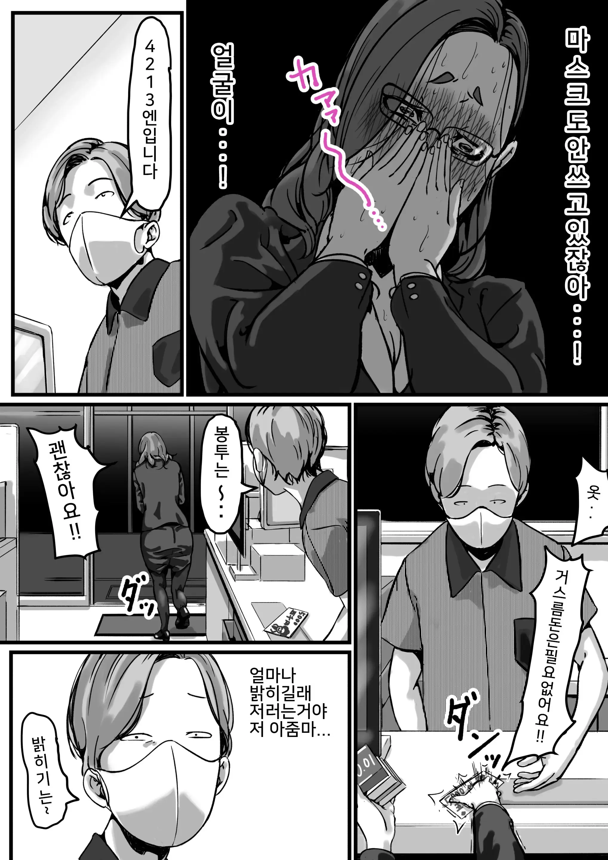 웹툰 이미지 10