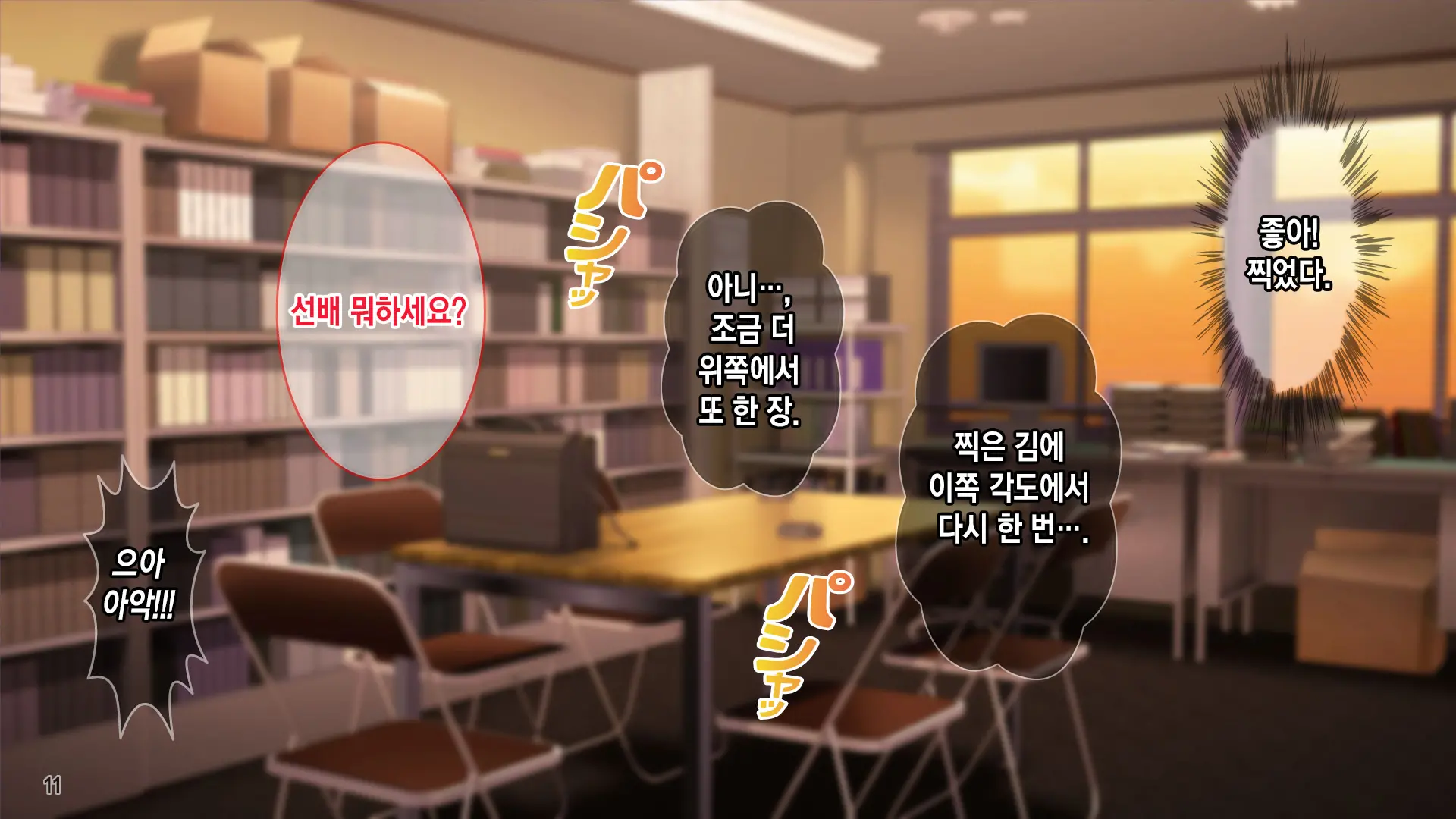 웹툰 이미지 11