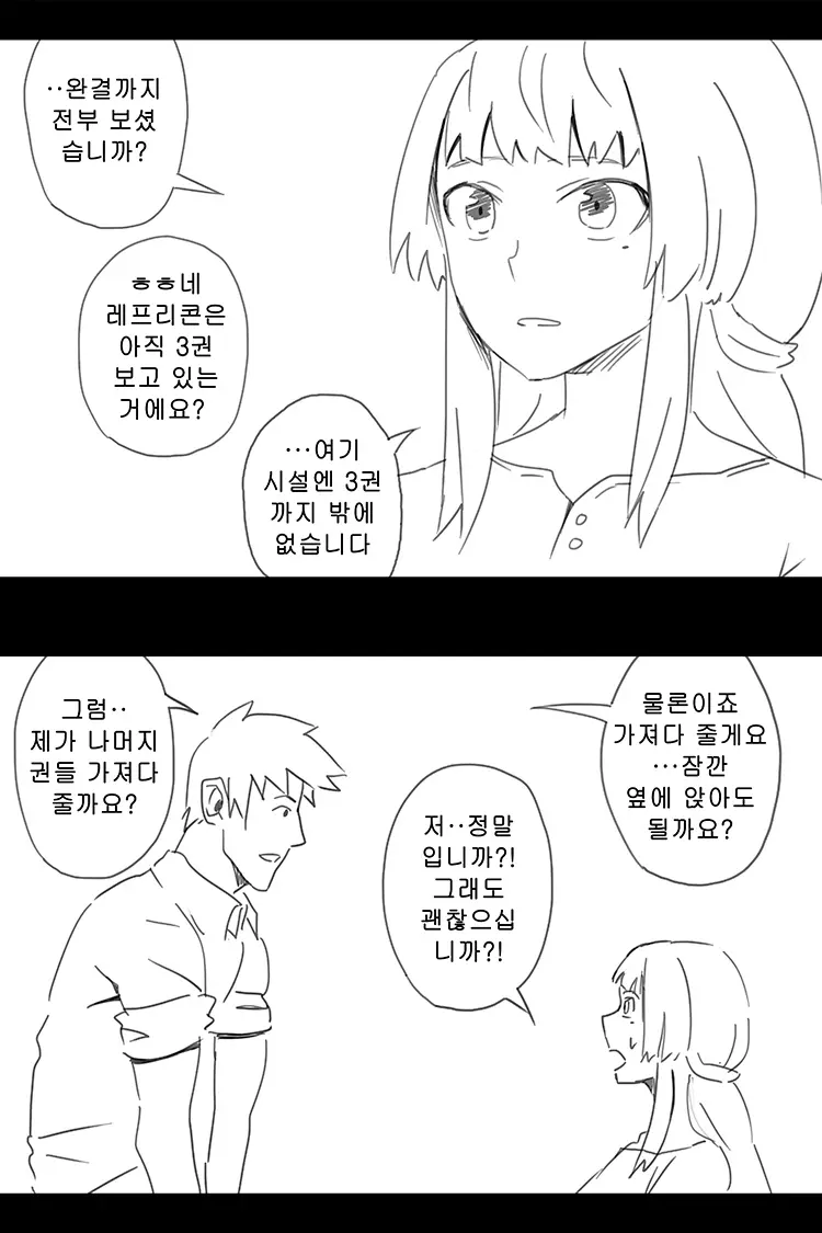 웹툰 이미지 257