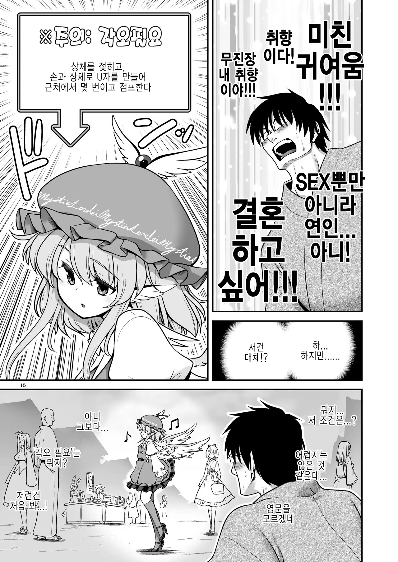 웹툰 이미지 14
