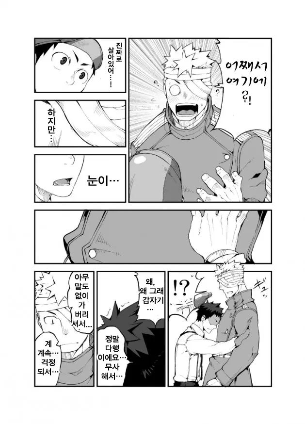 웹툰 이미지 17