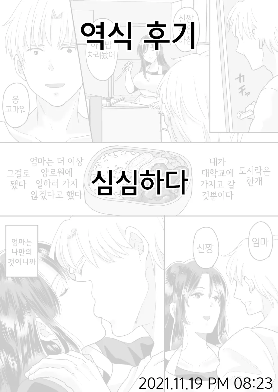 웹툰 이미지 36