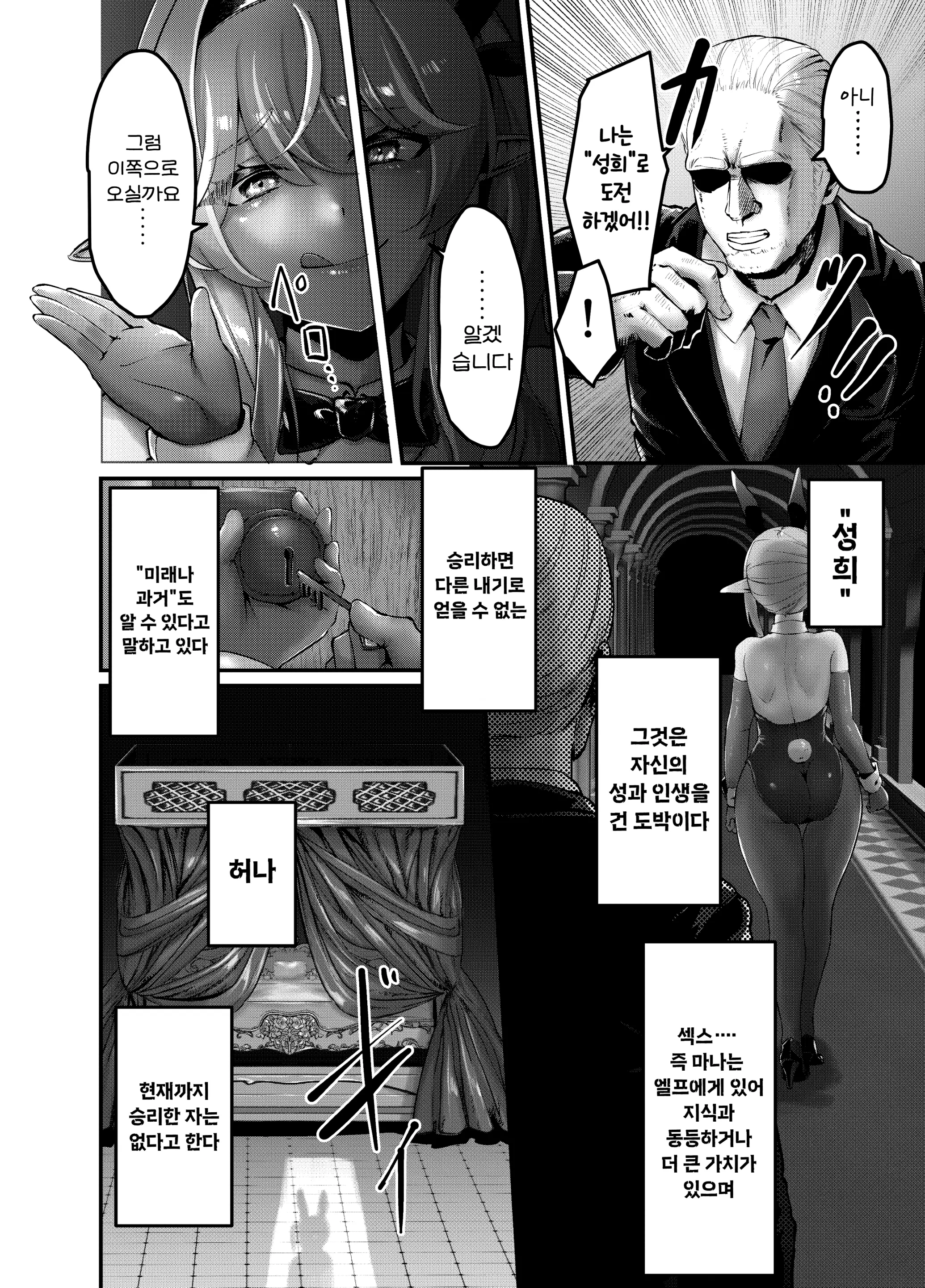 웹툰 이미지 6