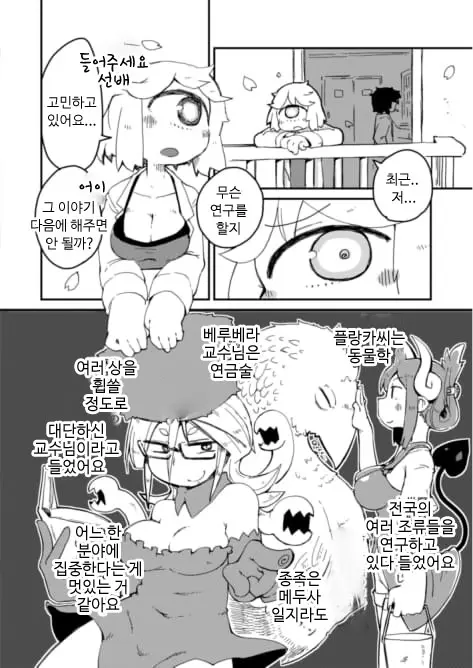 웹툰 이미지 6