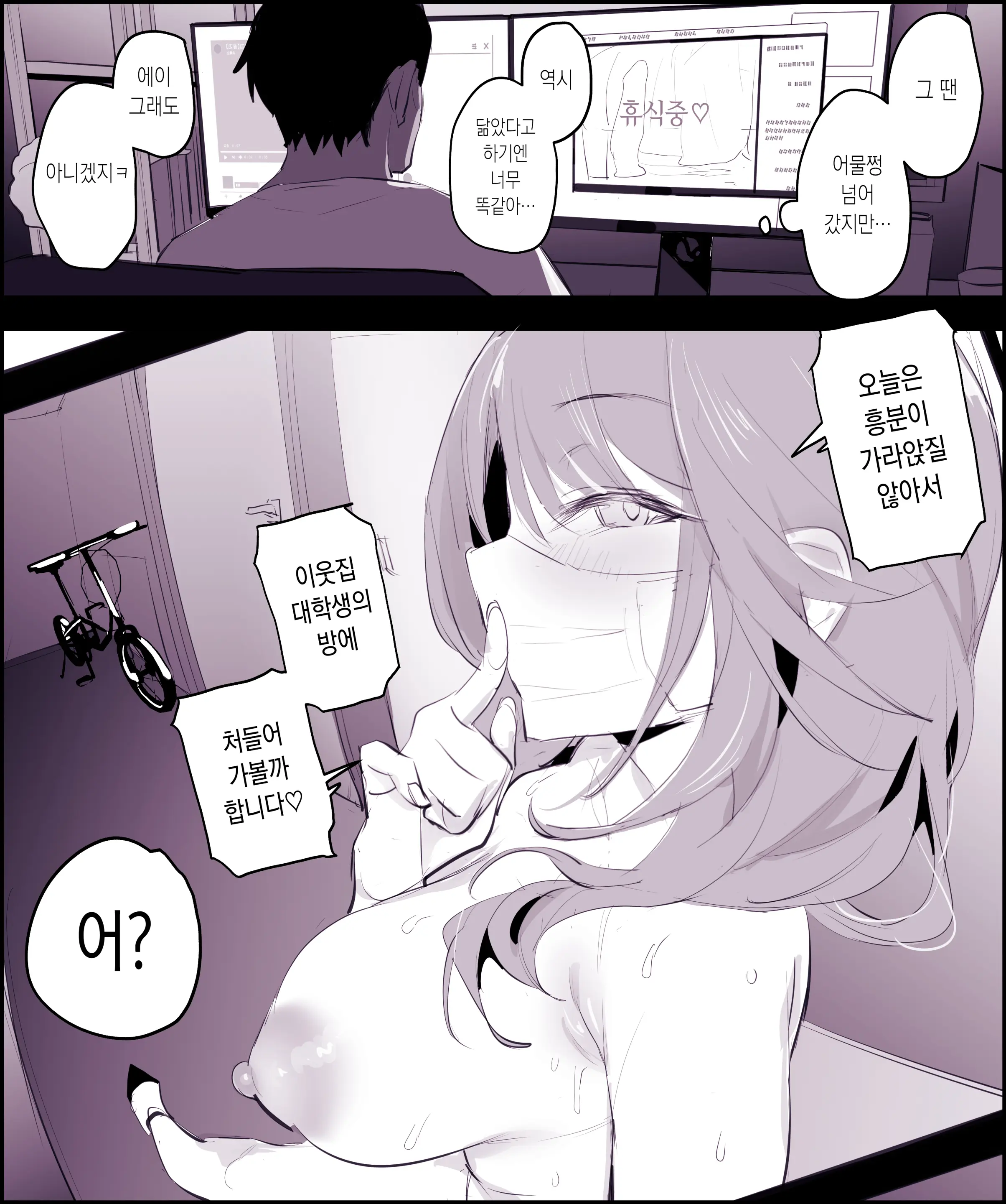 웹툰 이미지 4