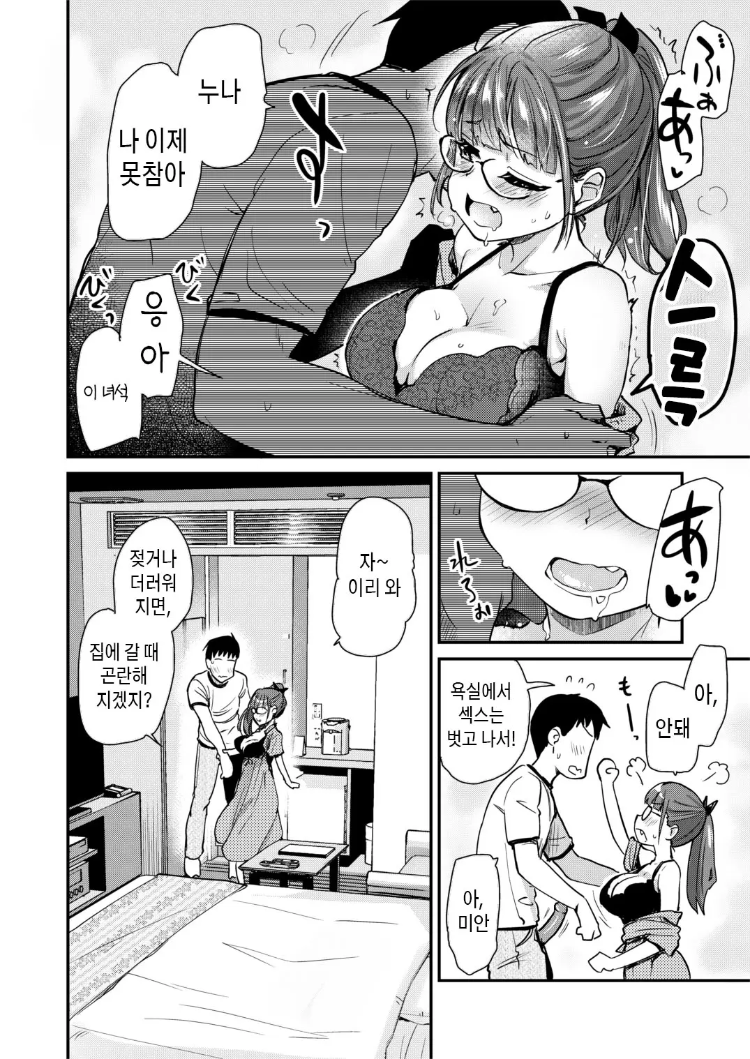 웹툰 이미지 9