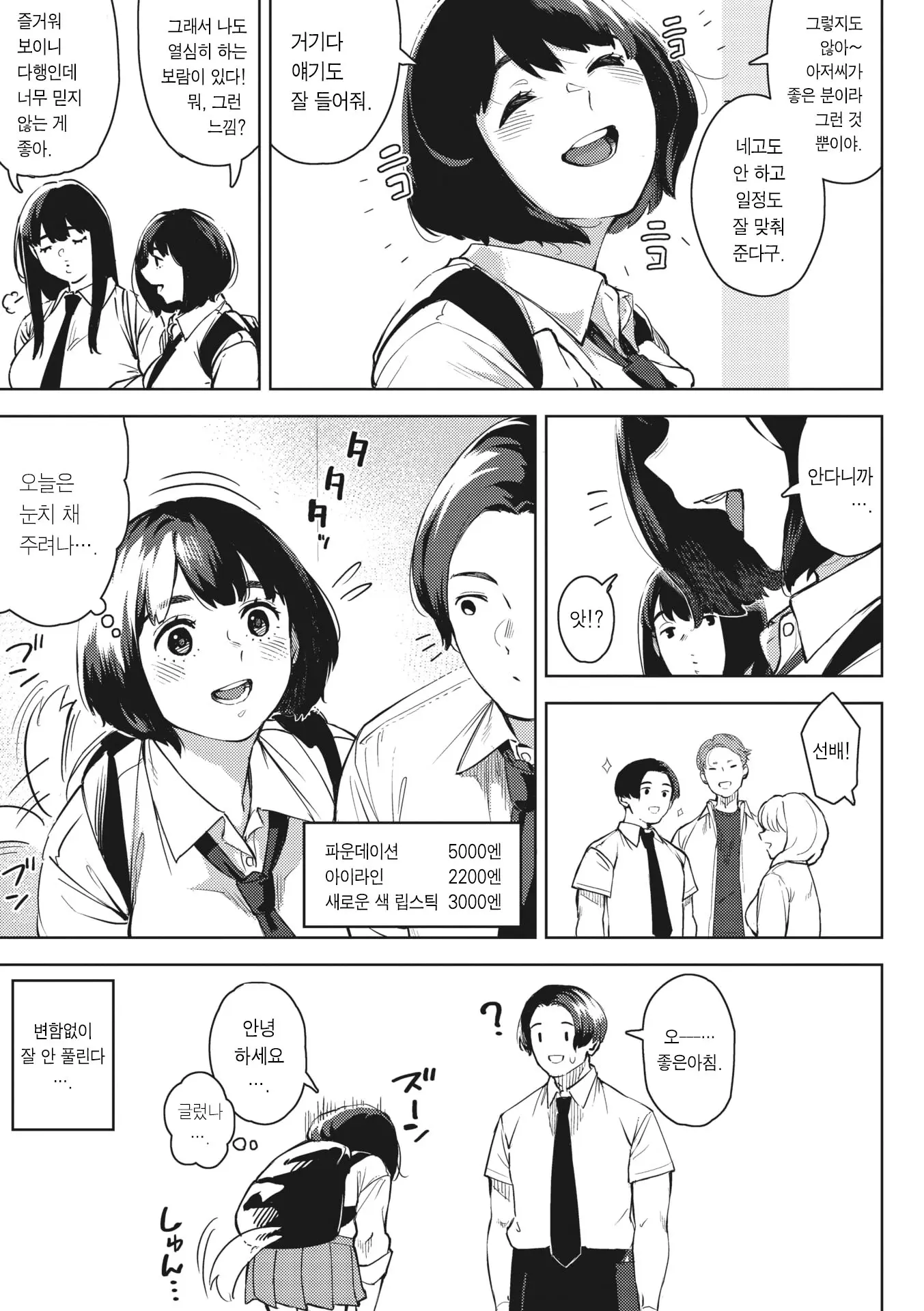 웹툰 이미지 109