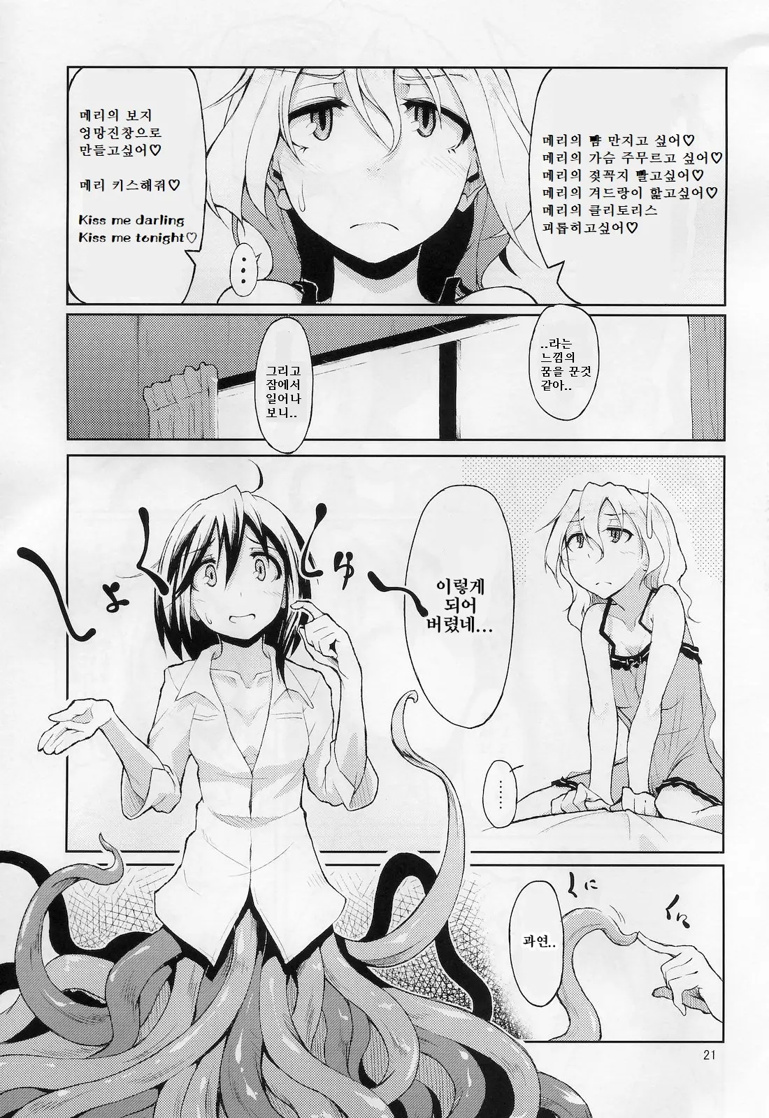 웹툰 이미지 22