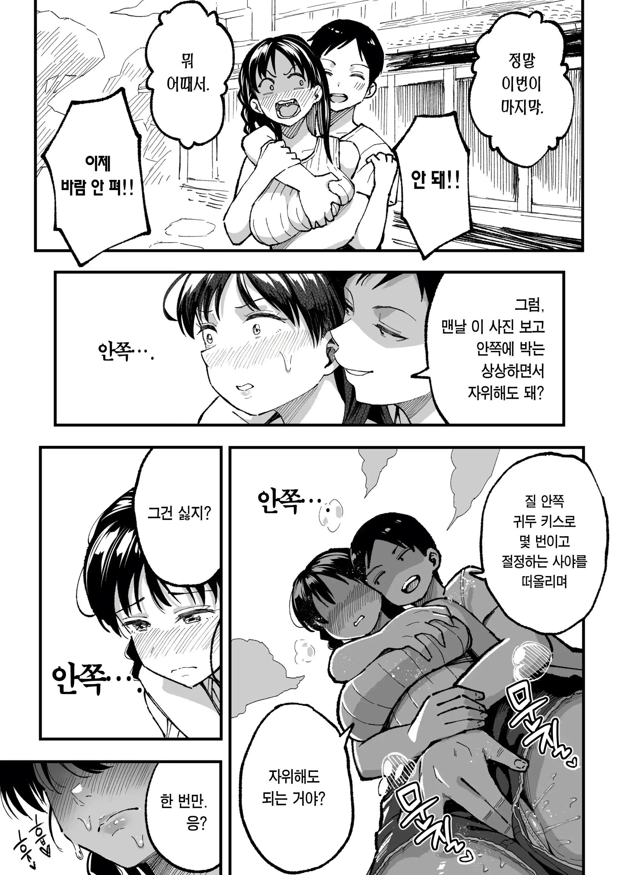 웹툰 이미지 71
