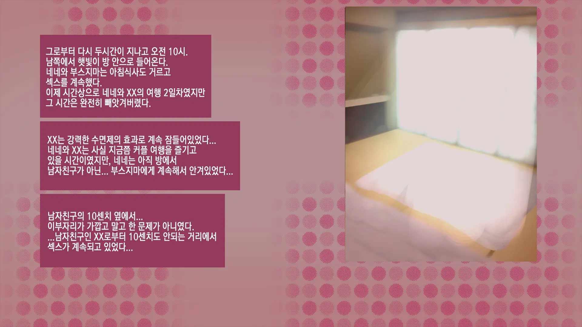 웹툰 이미지 229