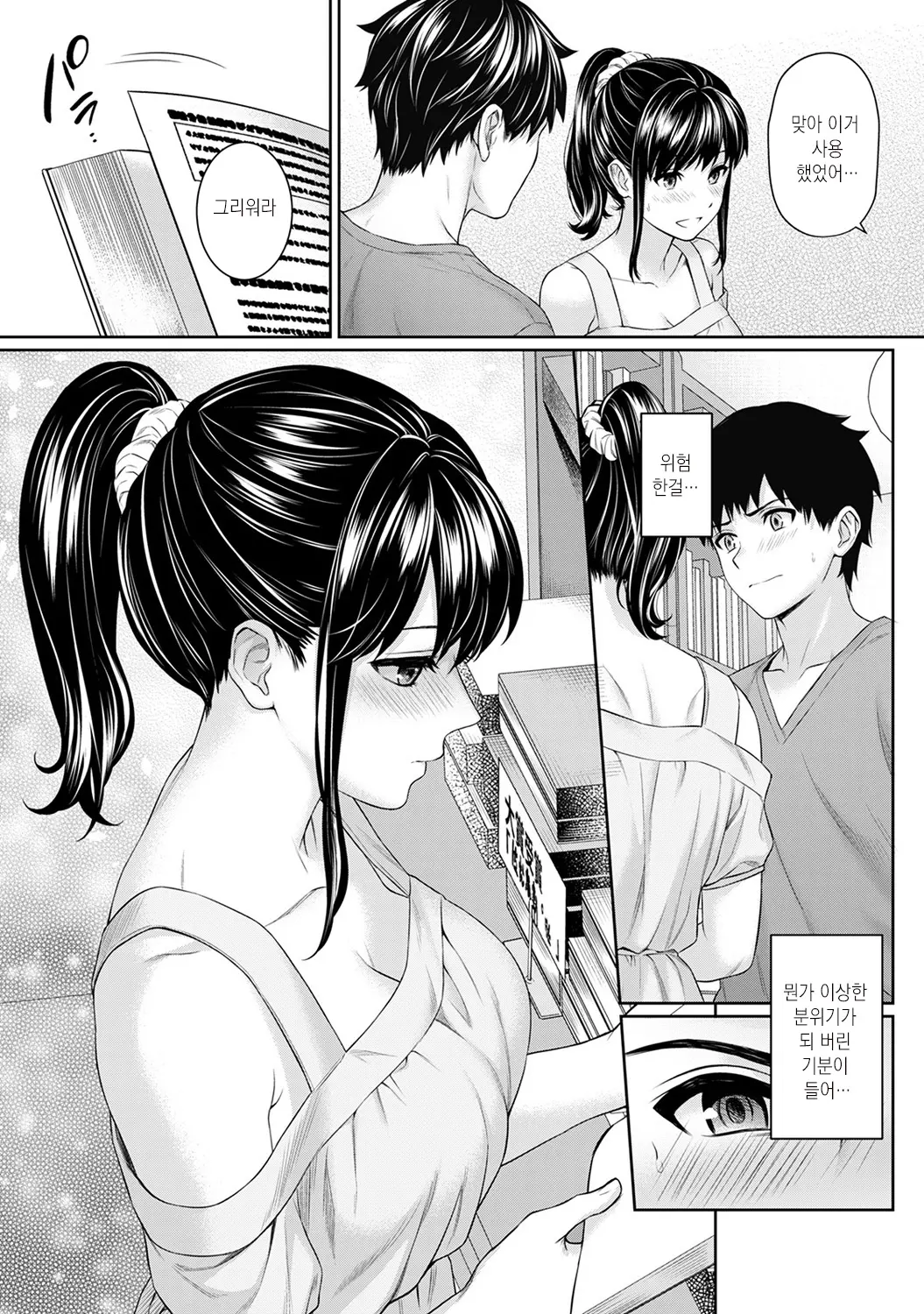 웹툰 이미지 81