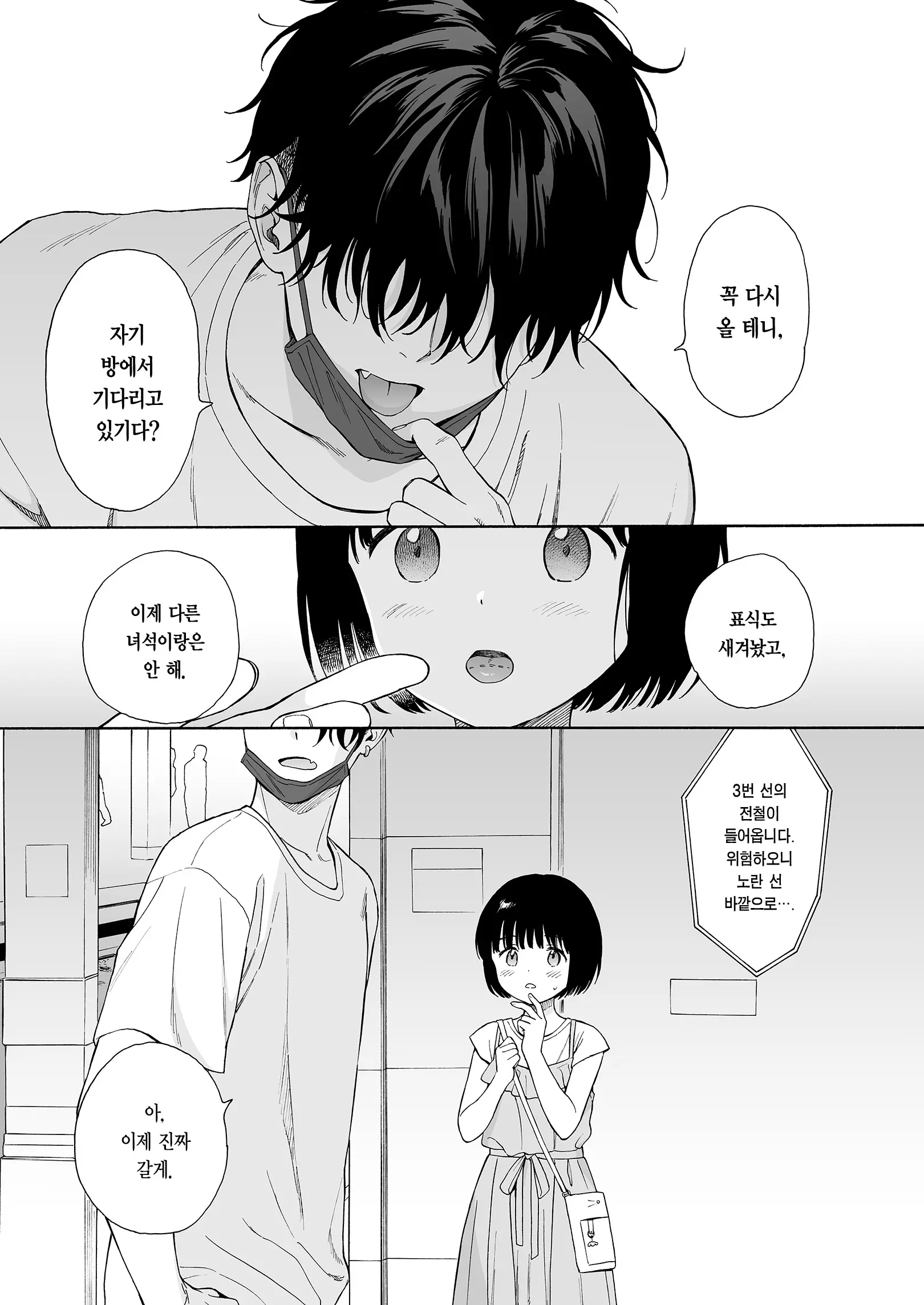 웹툰 이미지 68