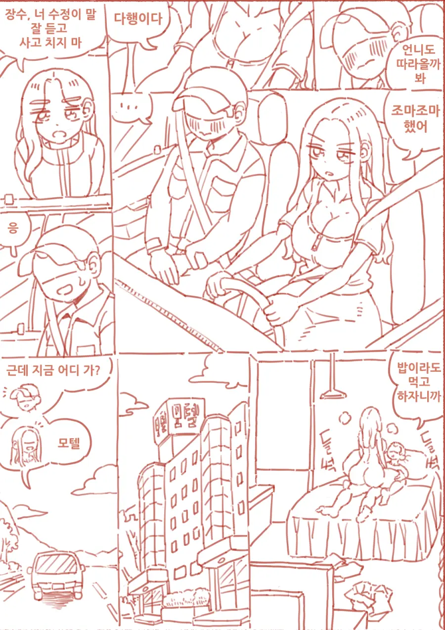 웹툰 이미지 95
