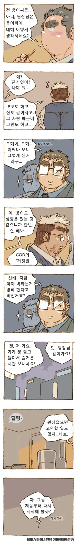 웹툰 이미지 25