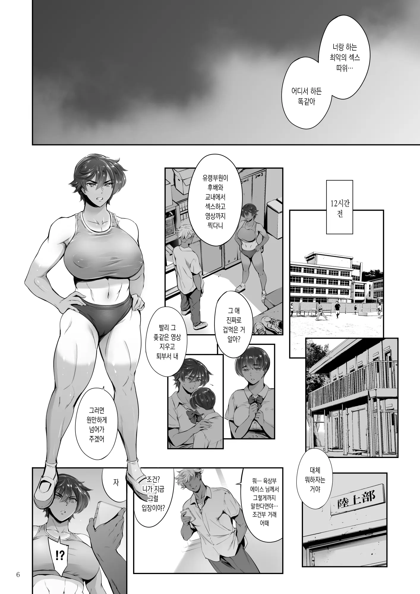 웹툰 이미지 46