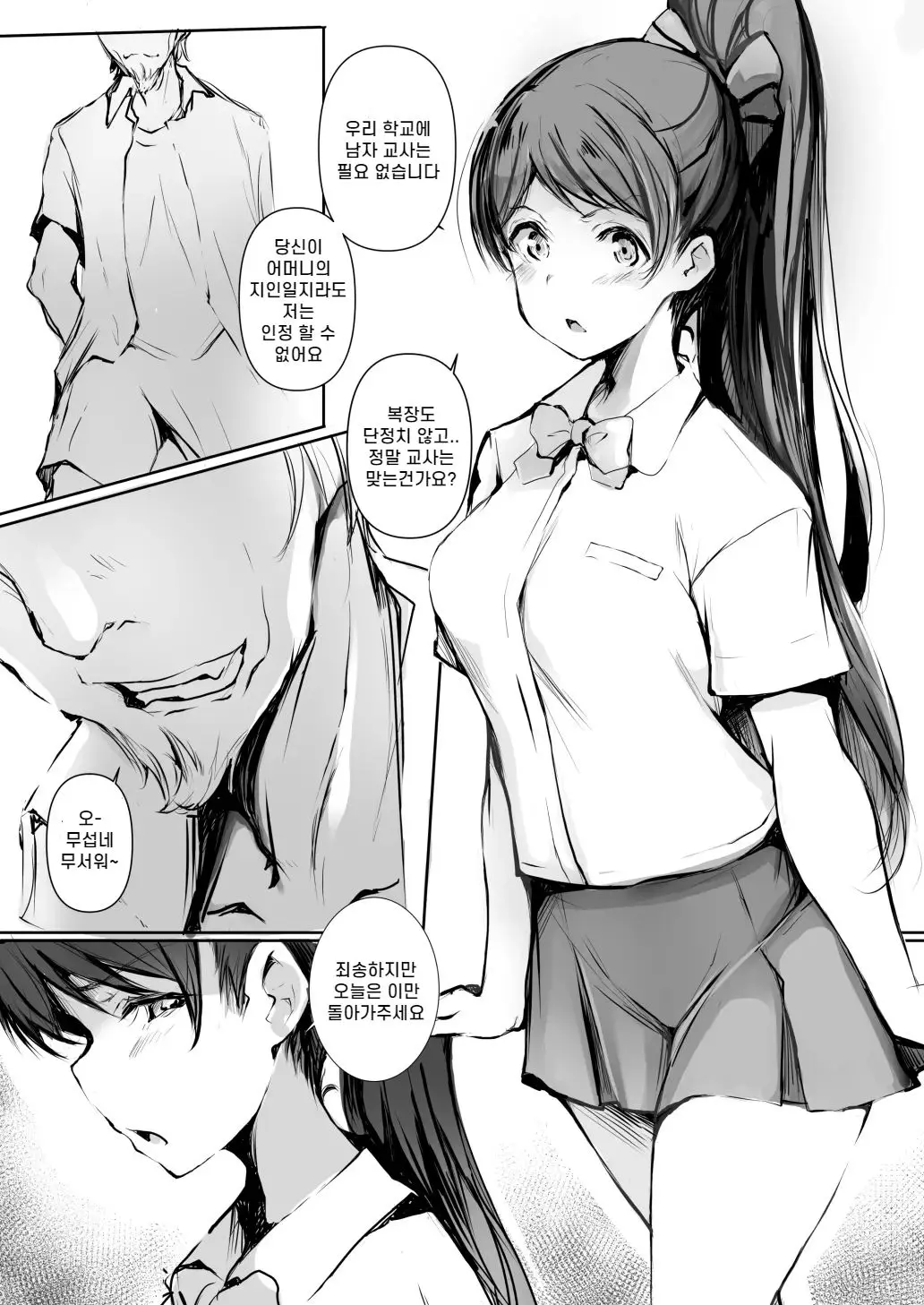 웹툰 이미지 3