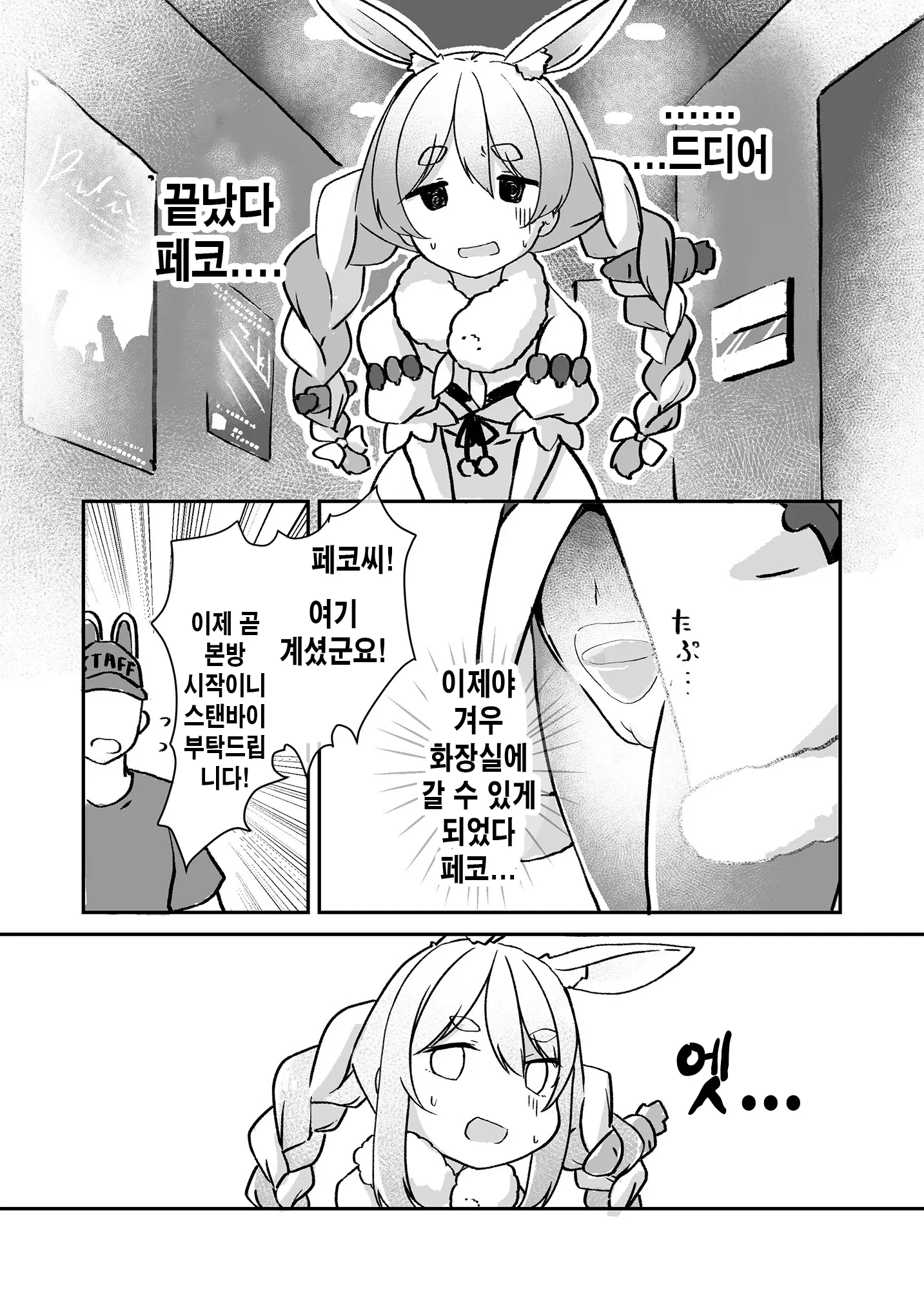 웹툰 이미지 6
