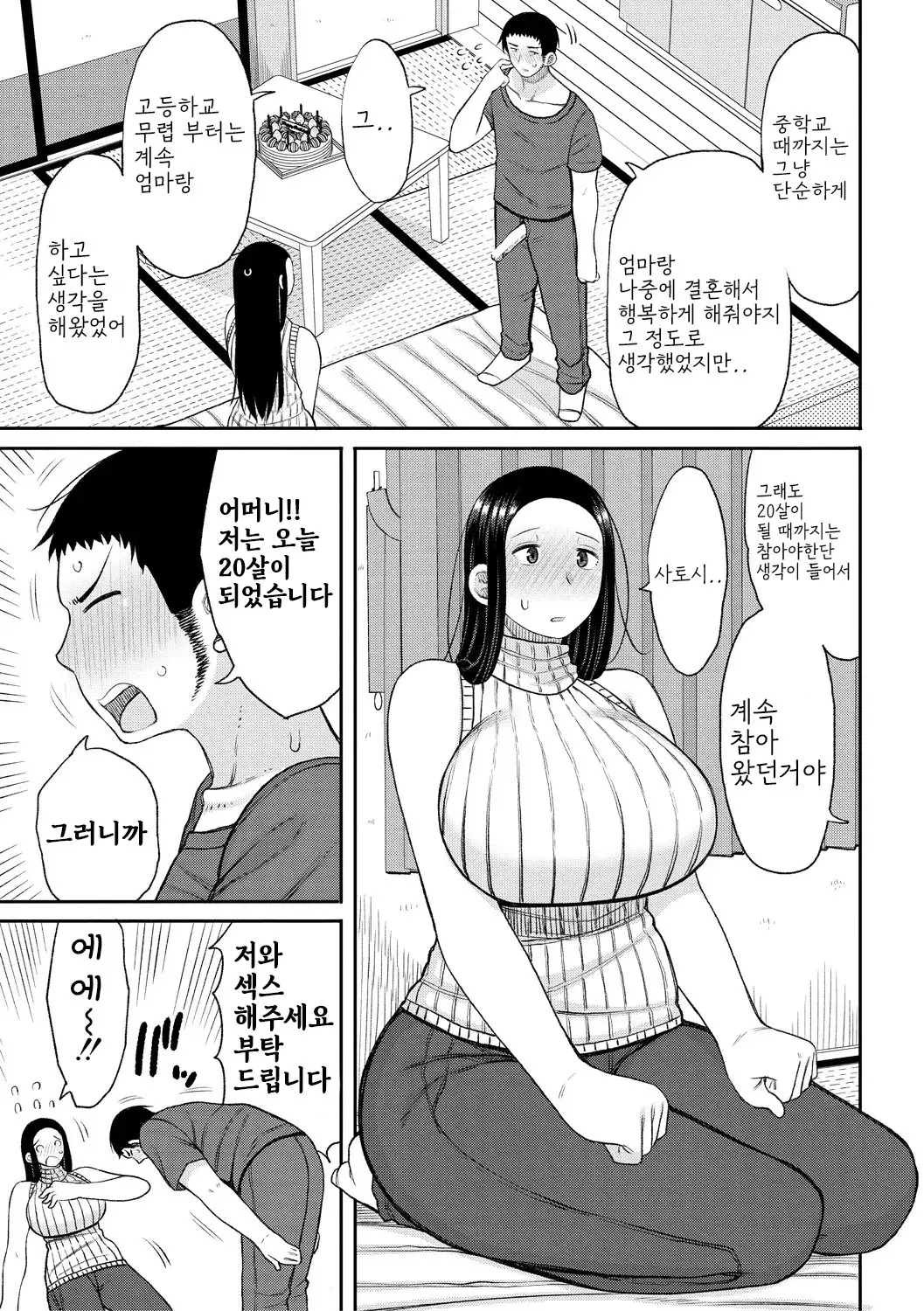 웹툰 이미지 170