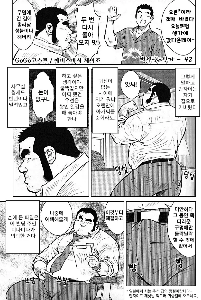 웹툰 이미지 48