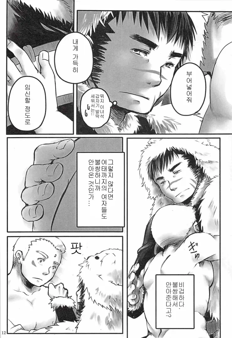 웹툰 이미지 9