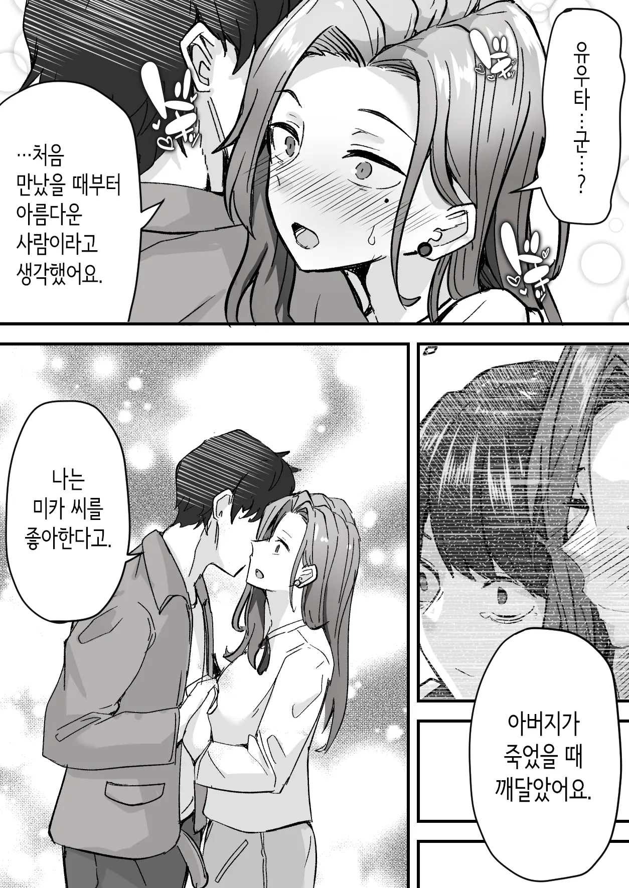 웹툰 이미지 21