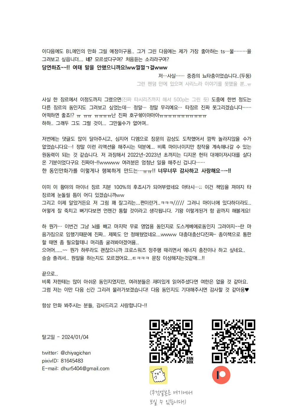 웹툰 이미지 70