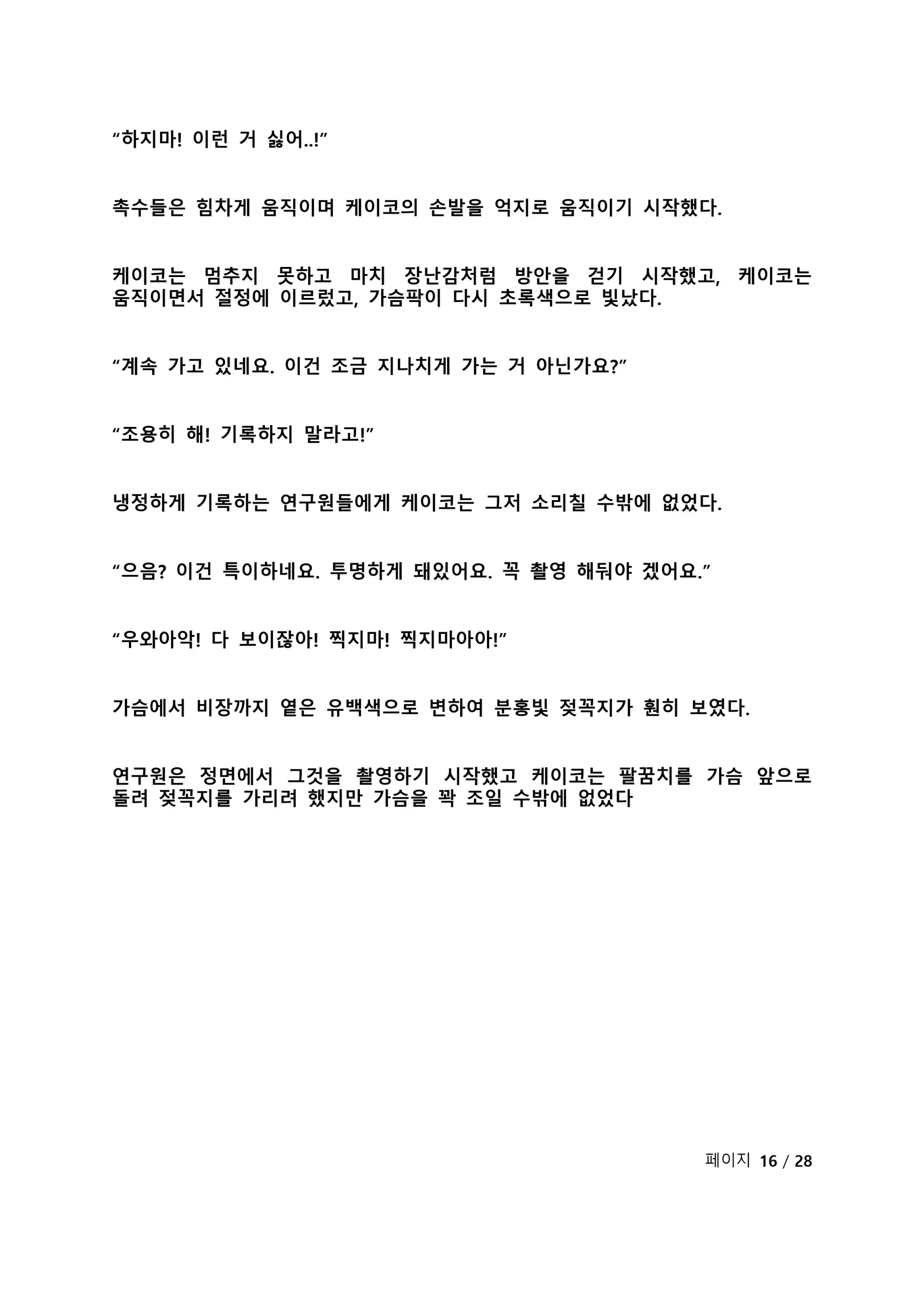 웹툰 이미지 94