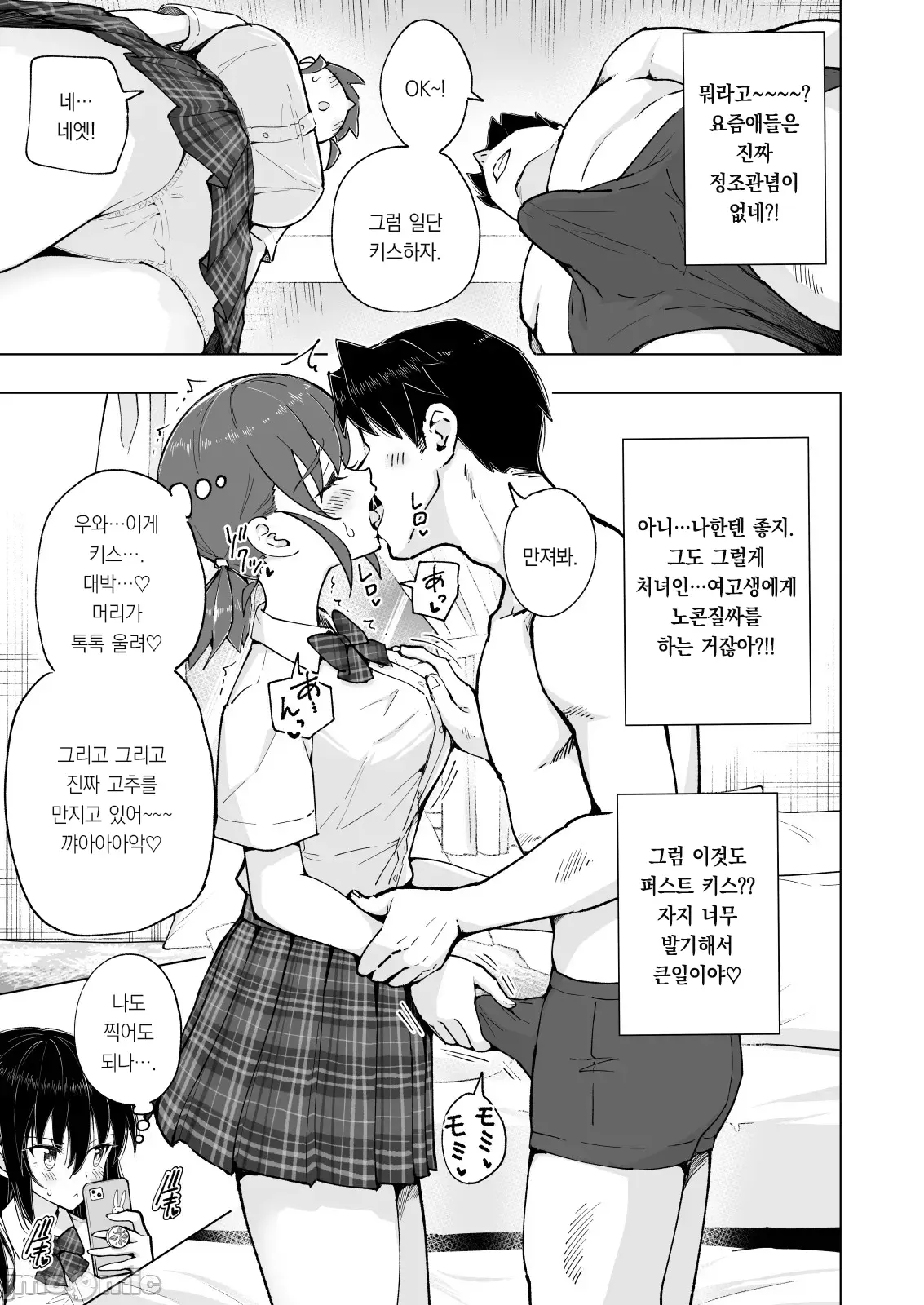 웹툰 이미지 40
