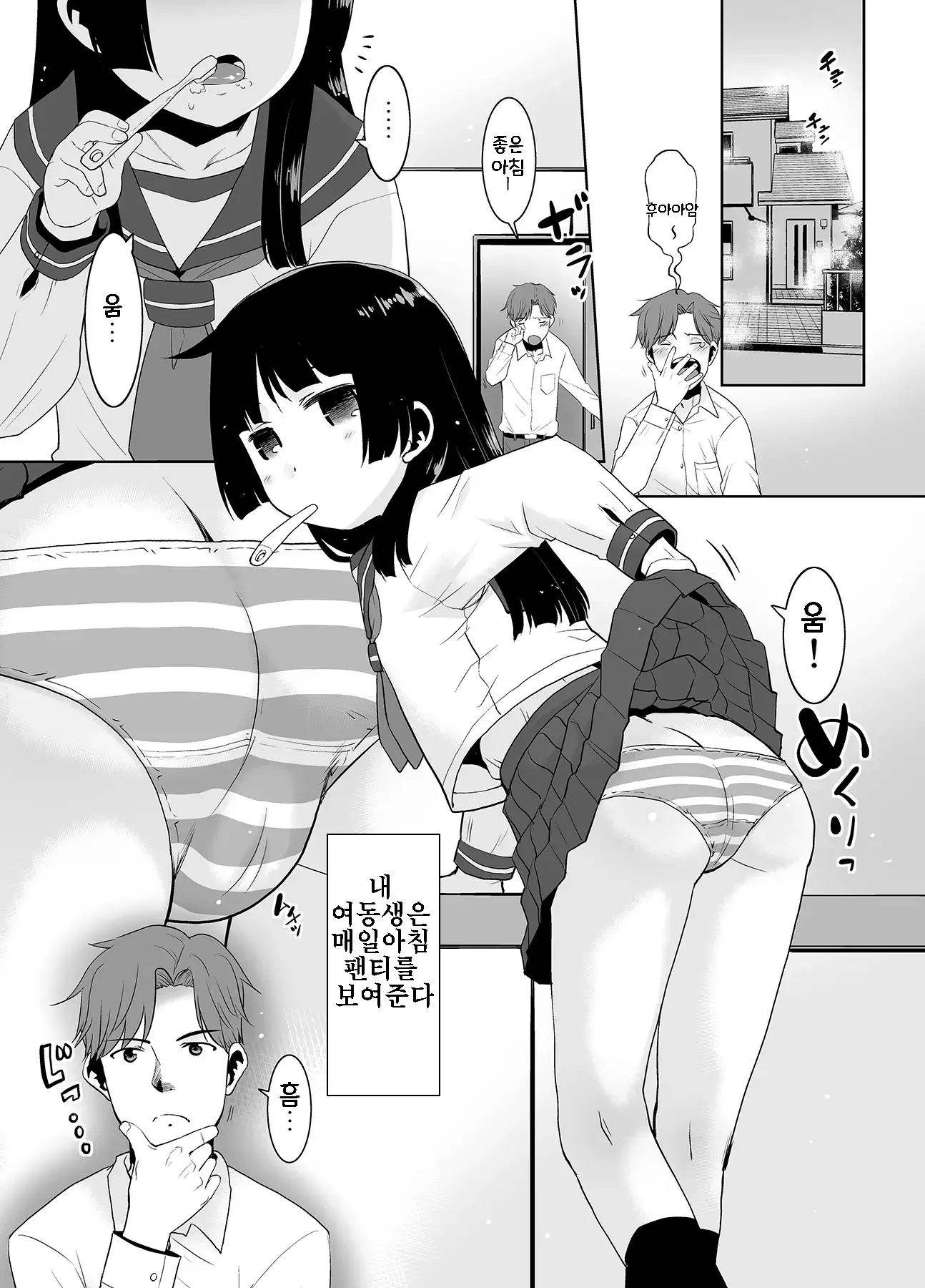 웹툰 이미지 3