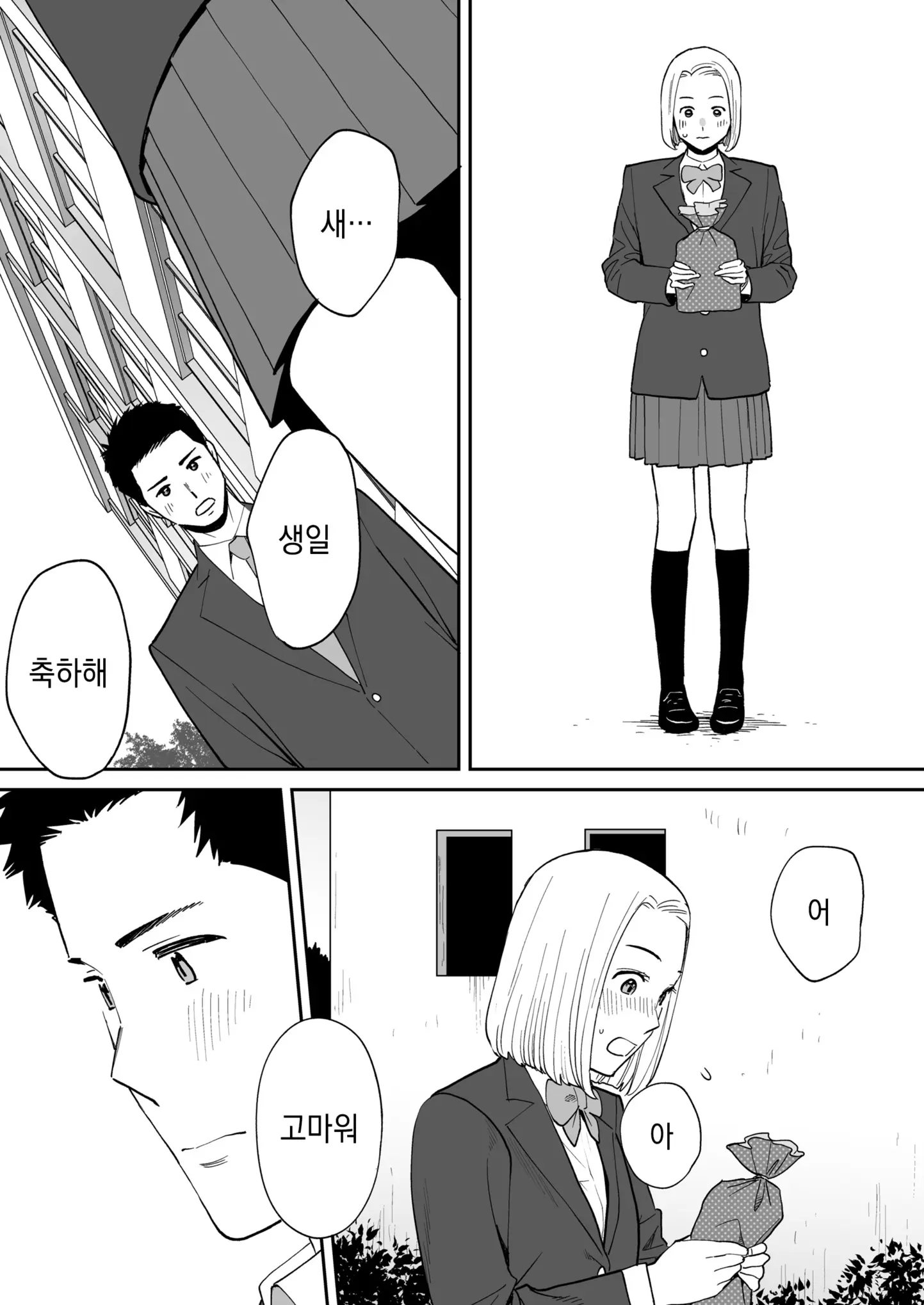 웹툰 이미지 58