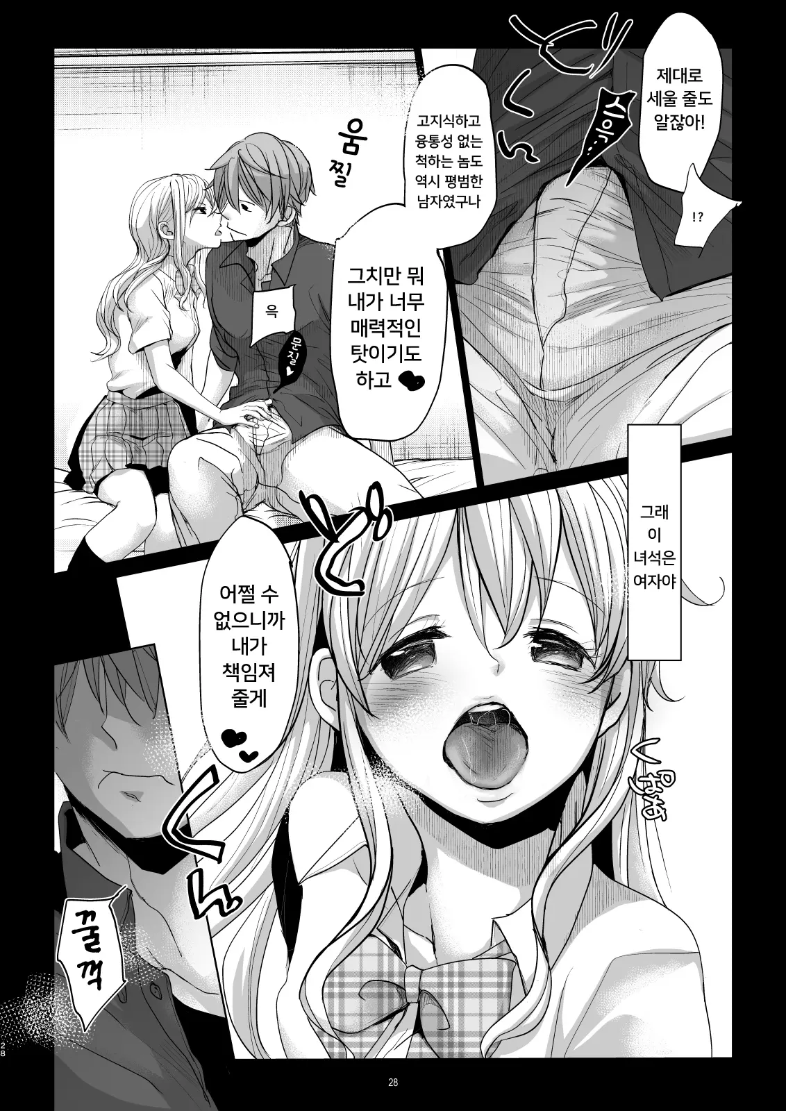 웹툰 이미지 26