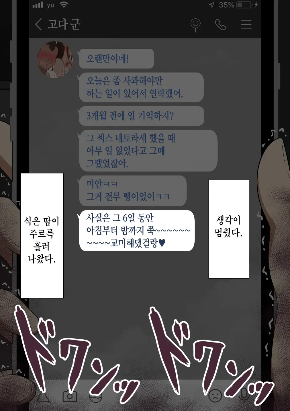 웹툰 이미지 95