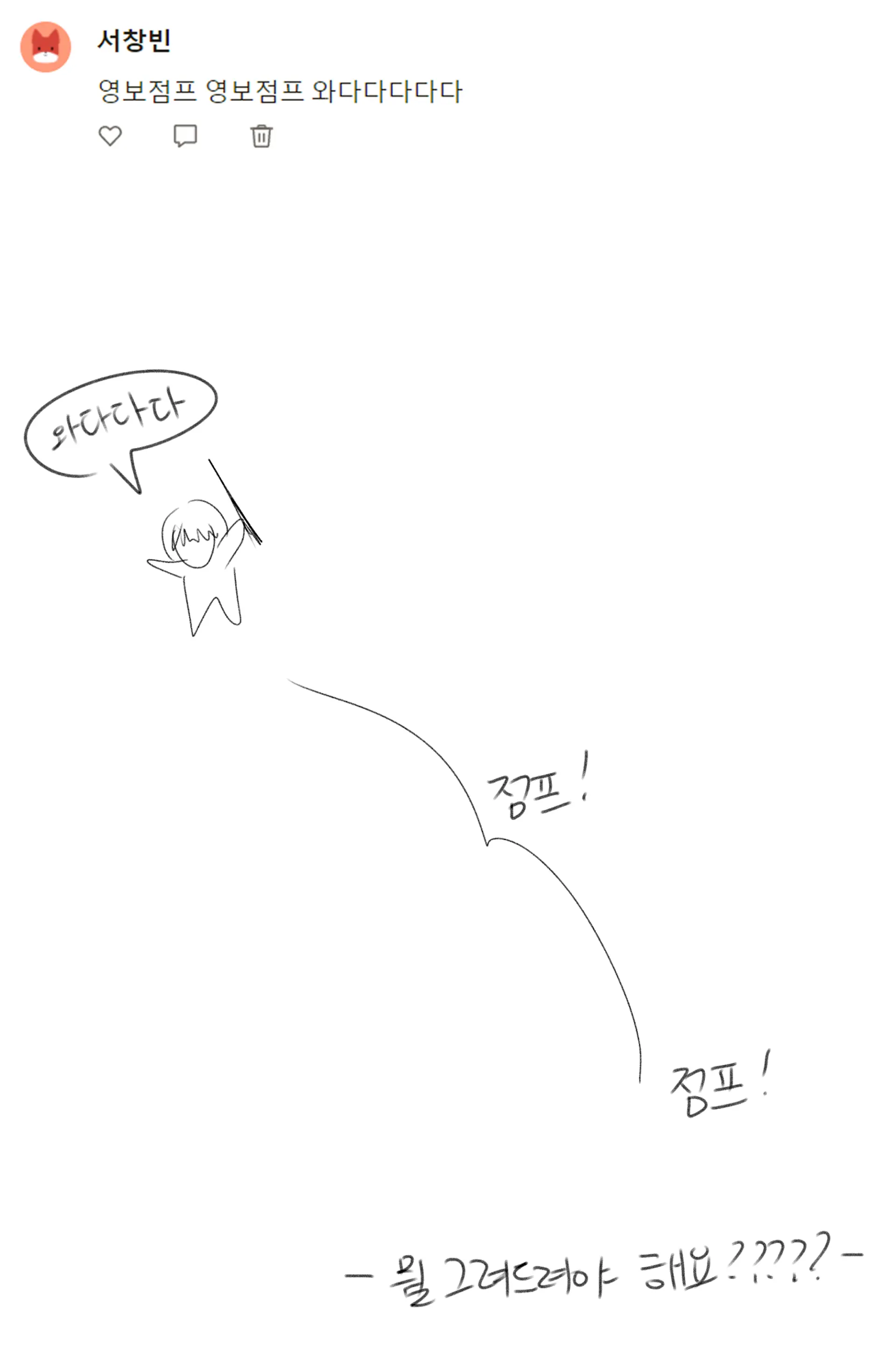 웹툰 이미지 77