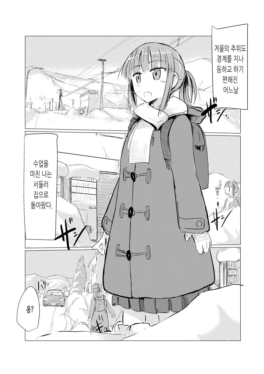 웹툰 이미지 1