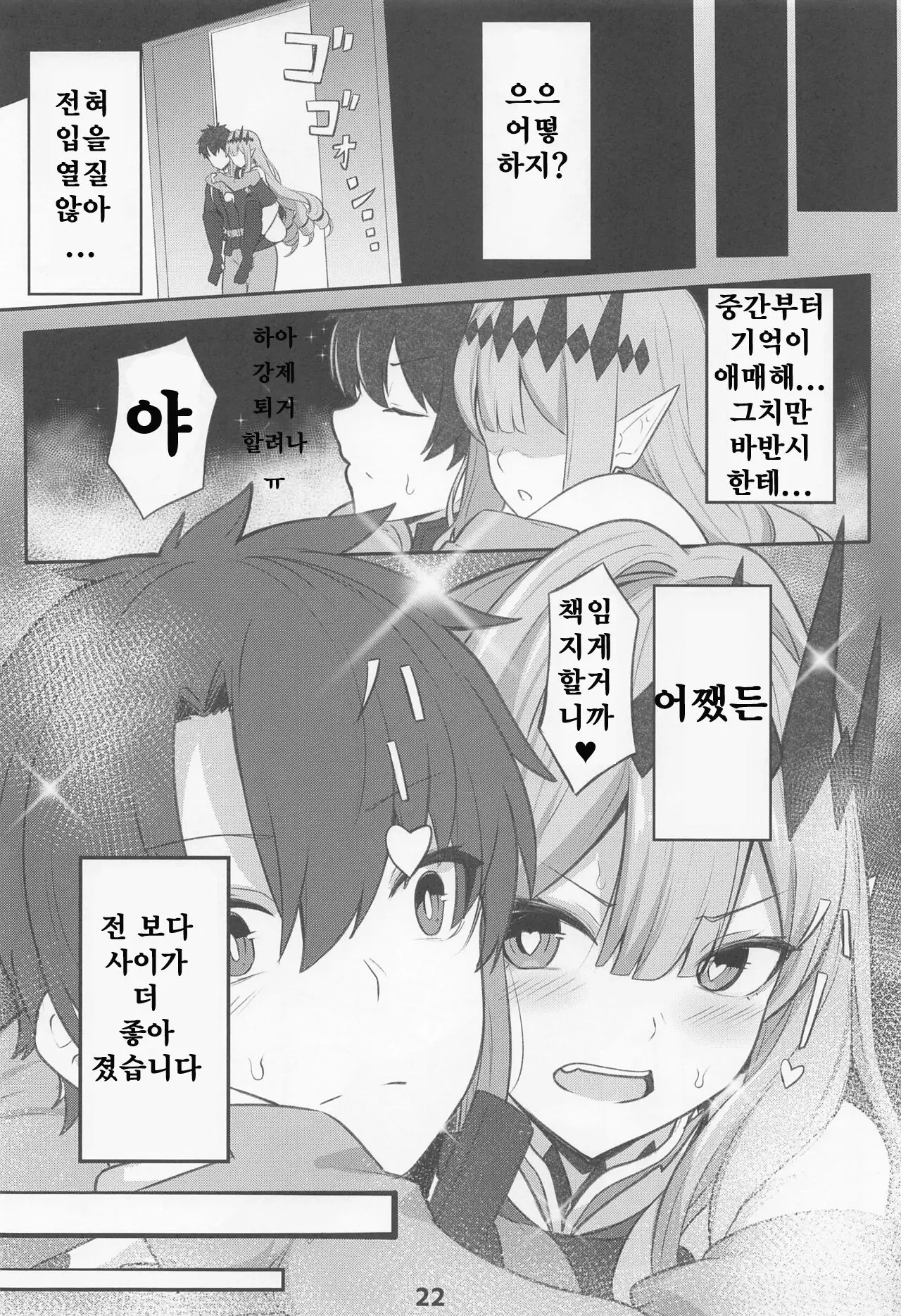 웹툰 이미지 22