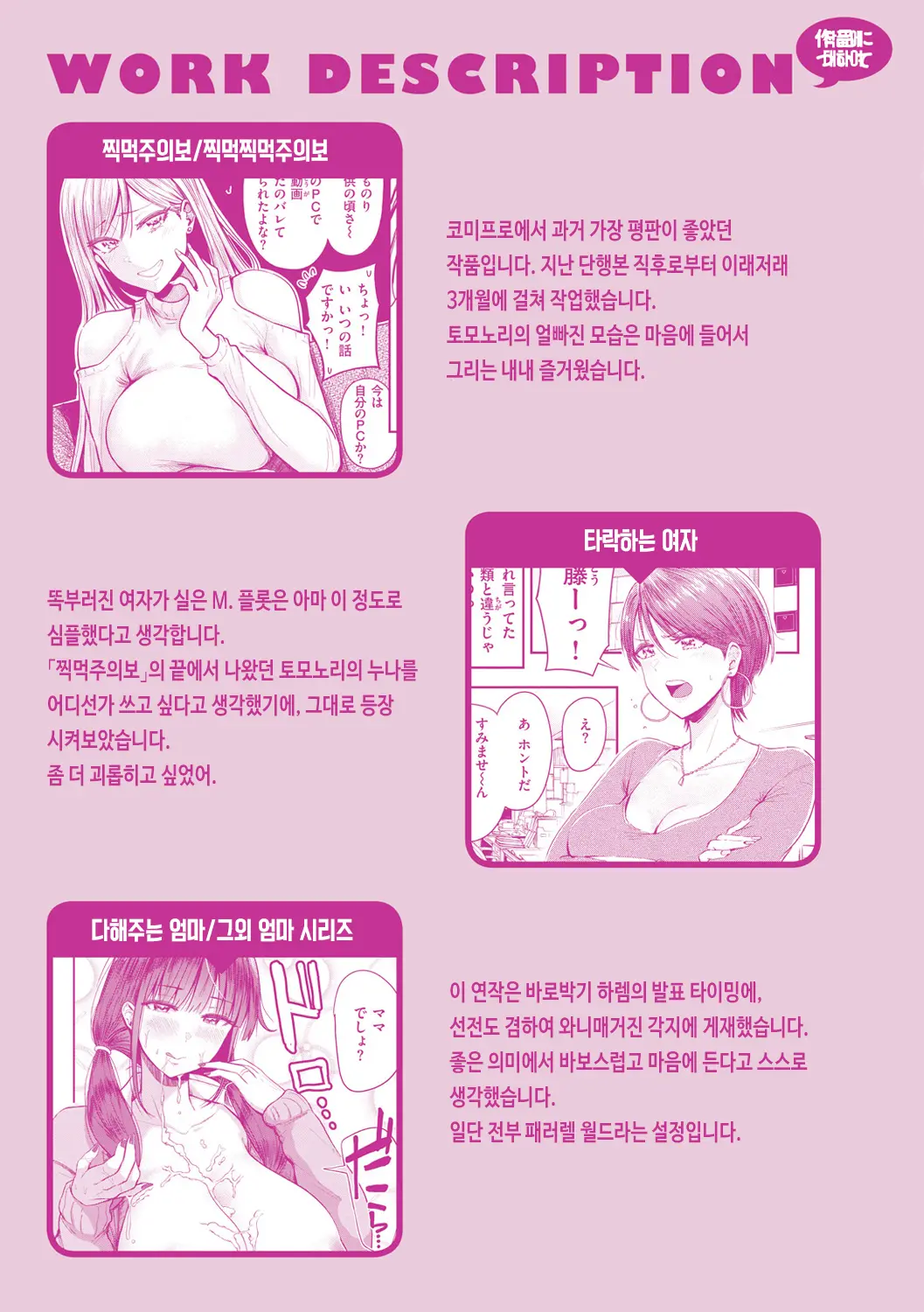 웹툰 이미지 179