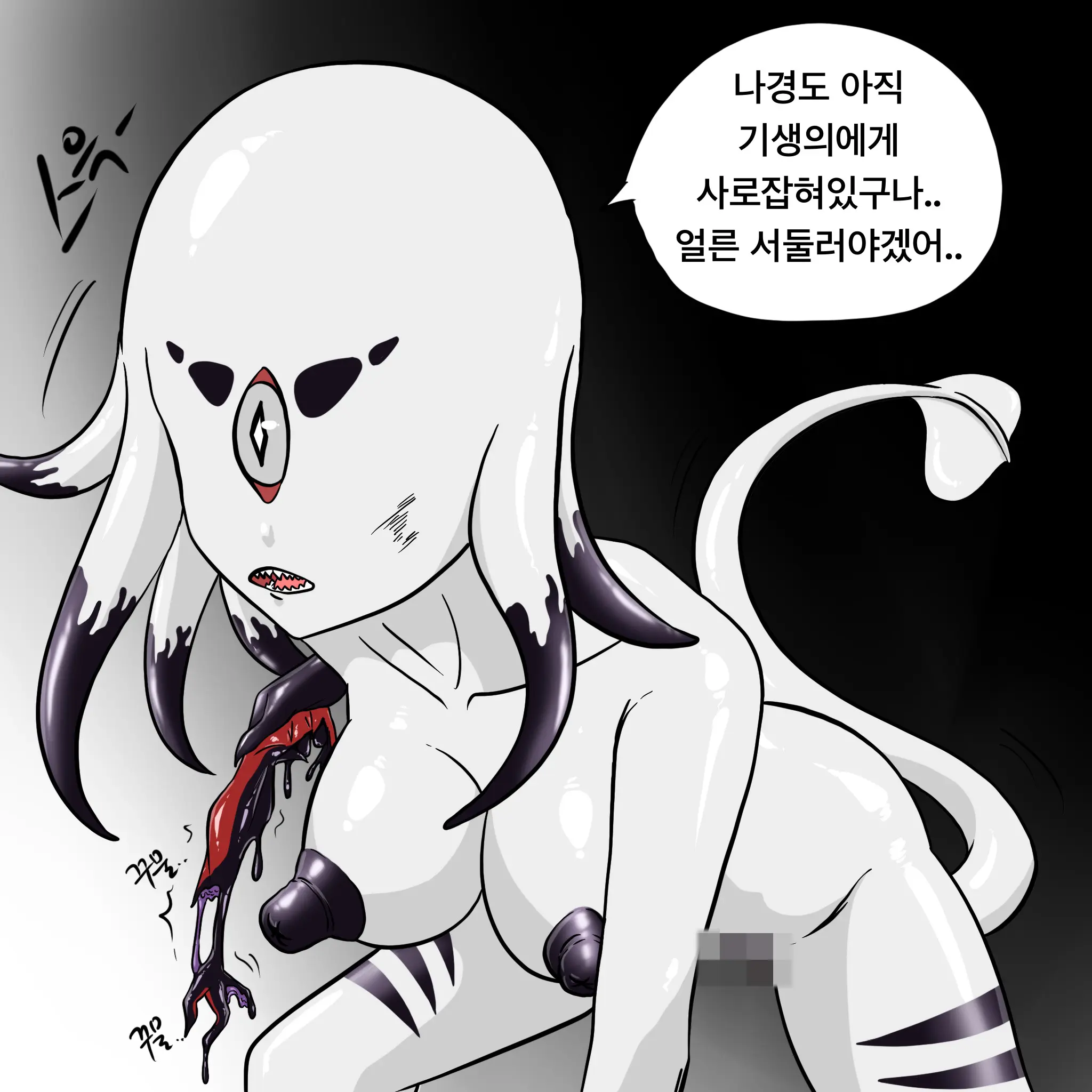 웹툰 이미지 246