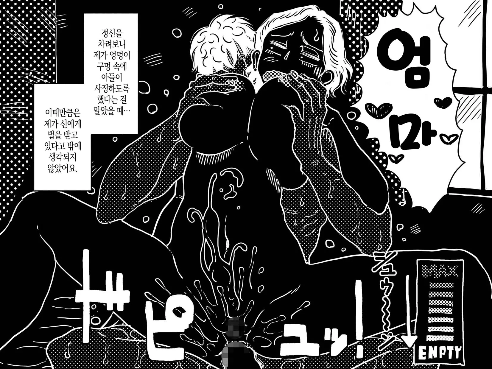 웹툰 이미지 47