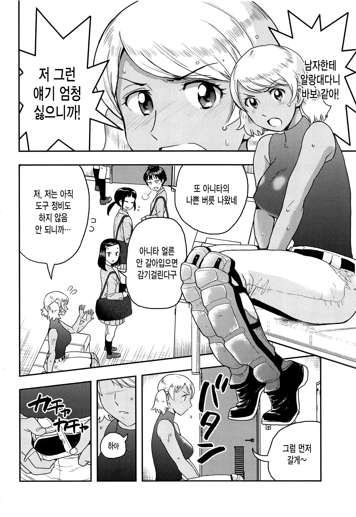웹툰 이미지 2