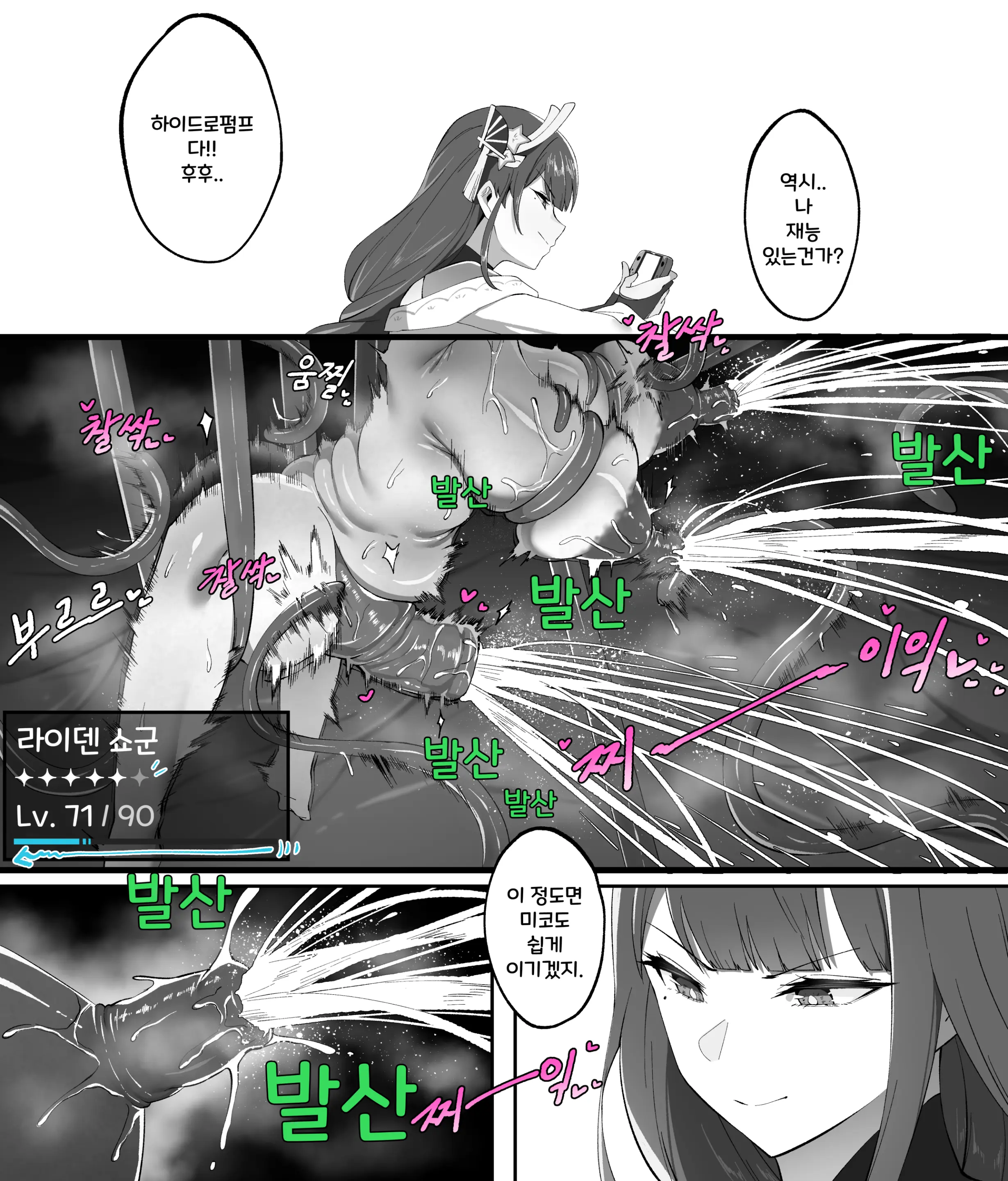 웹툰 이미지 267