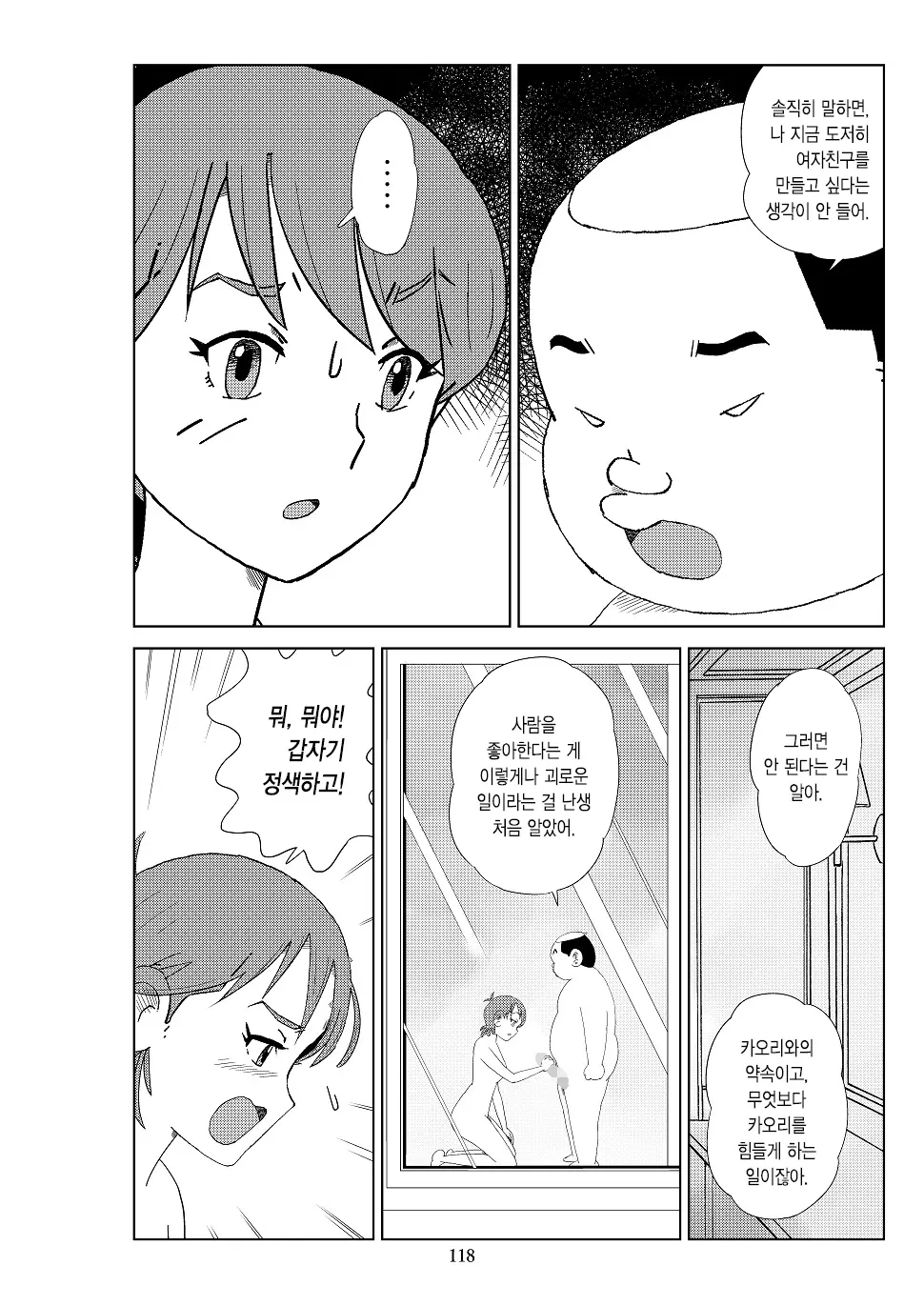 웹툰 이미지 120