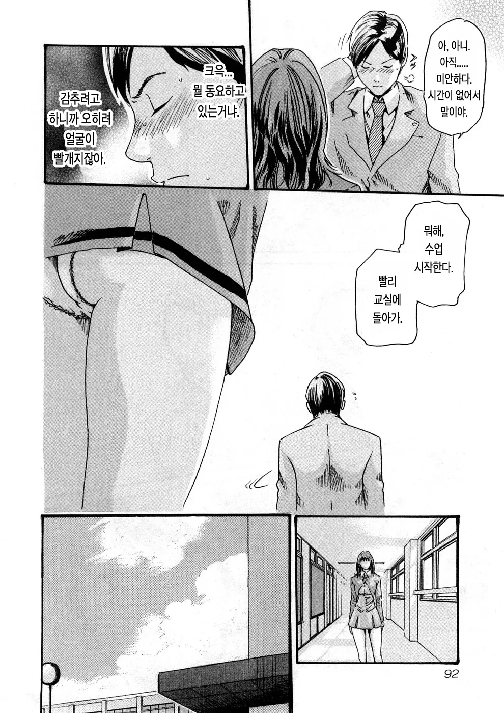 웹툰 이미지 93