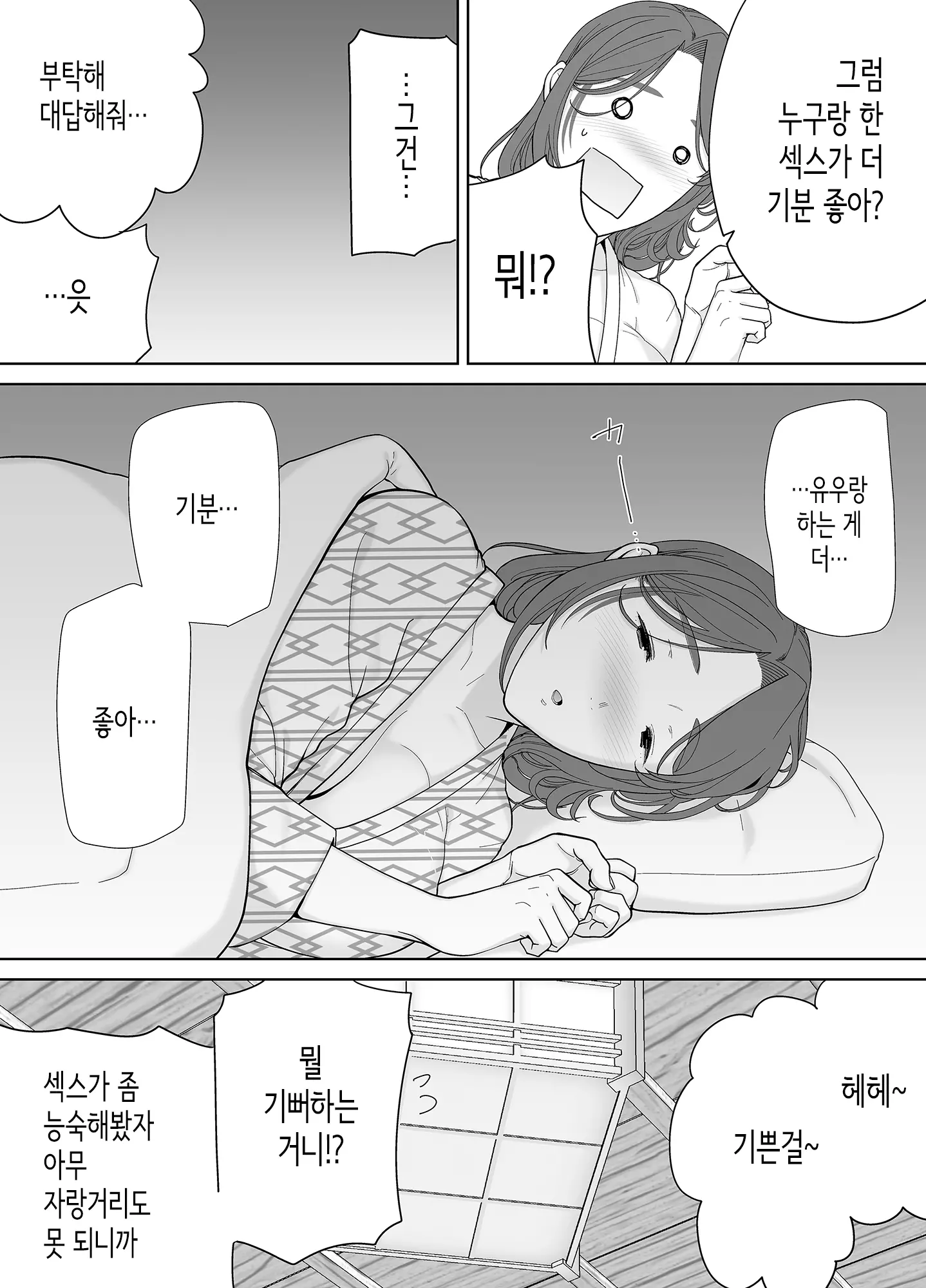 웹툰 이미지 32