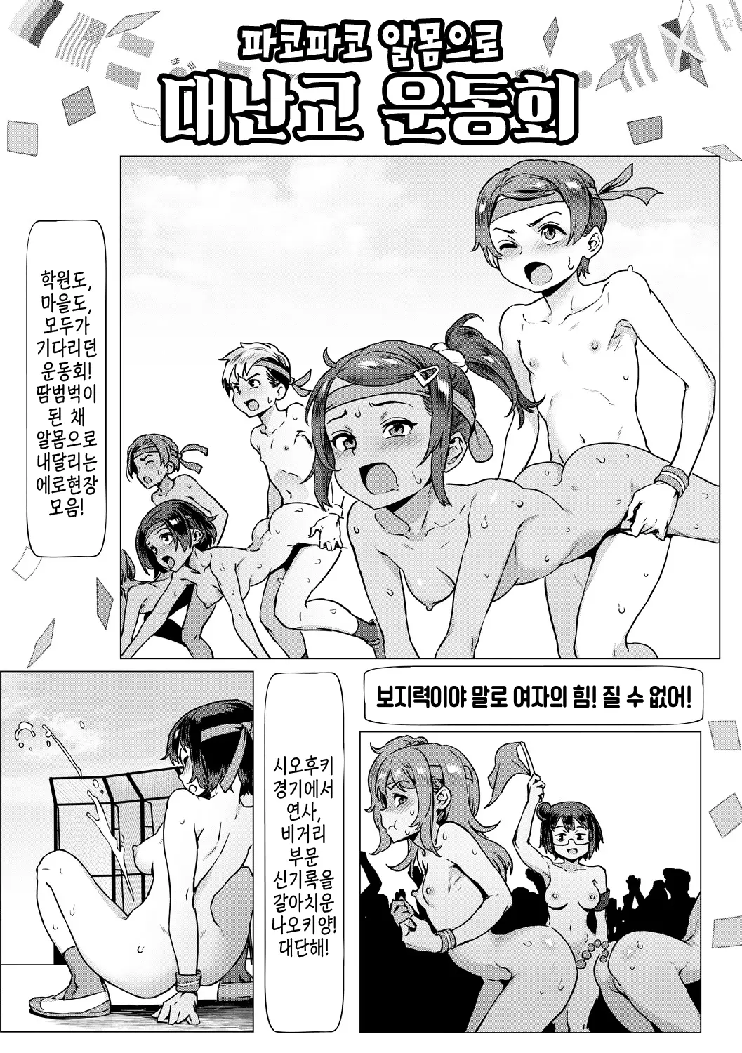 웹툰 이미지 3