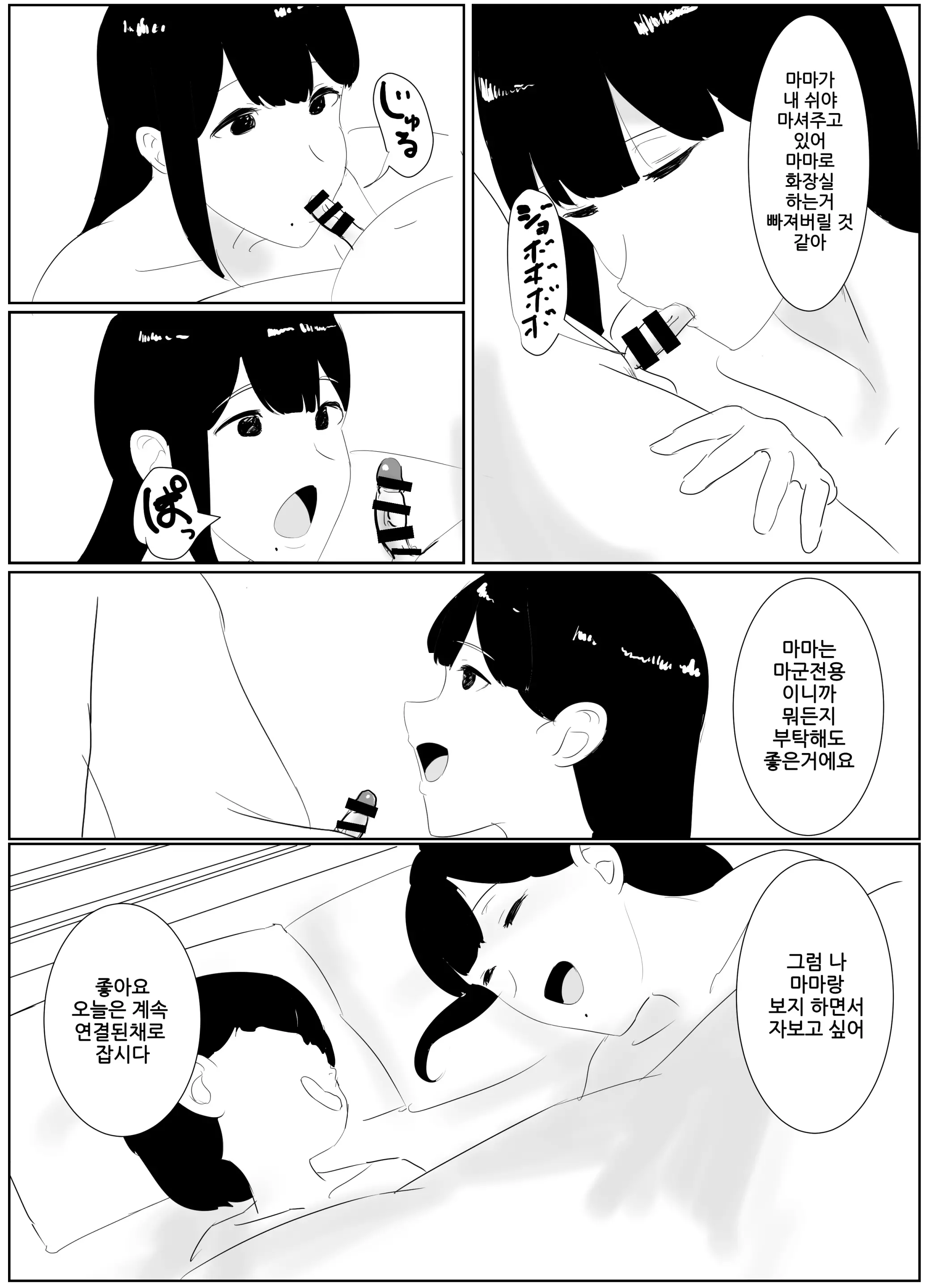웹툰 이미지 32