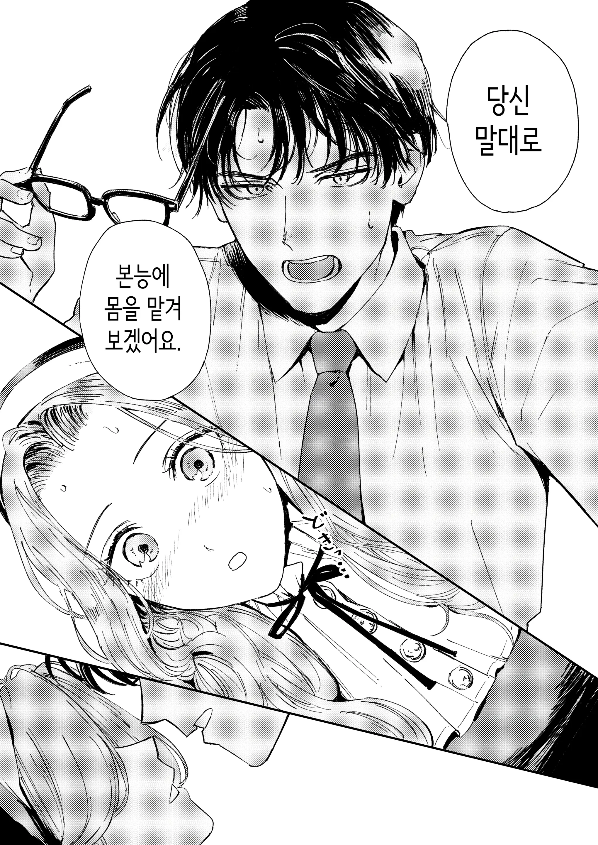 웹툰 이미지 36